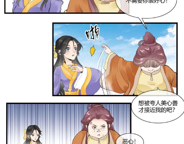 完结话 又是你！(1/2)-第48话