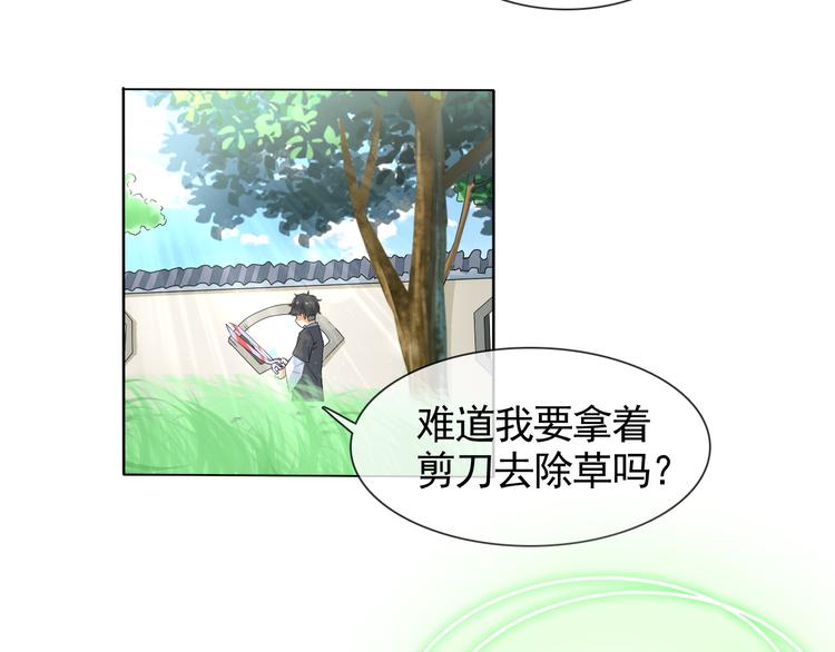 我在異世界追女神 - 第6話 自告奮勇的人類(1/2) - 4