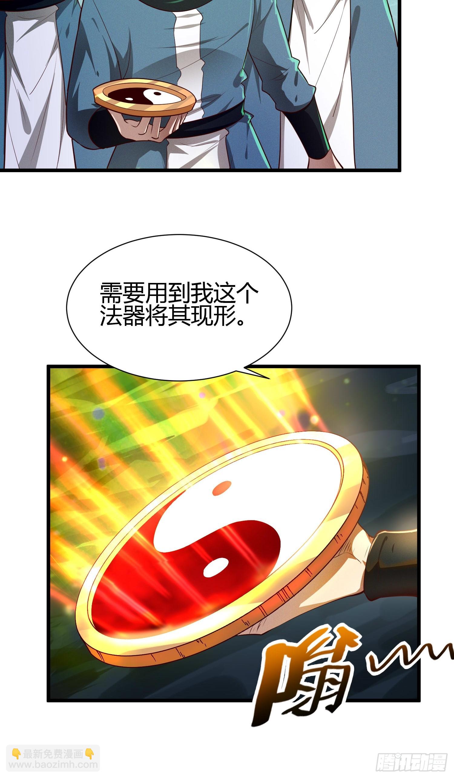 我在異族開後宮 - 10 拯救地府危機 - 4