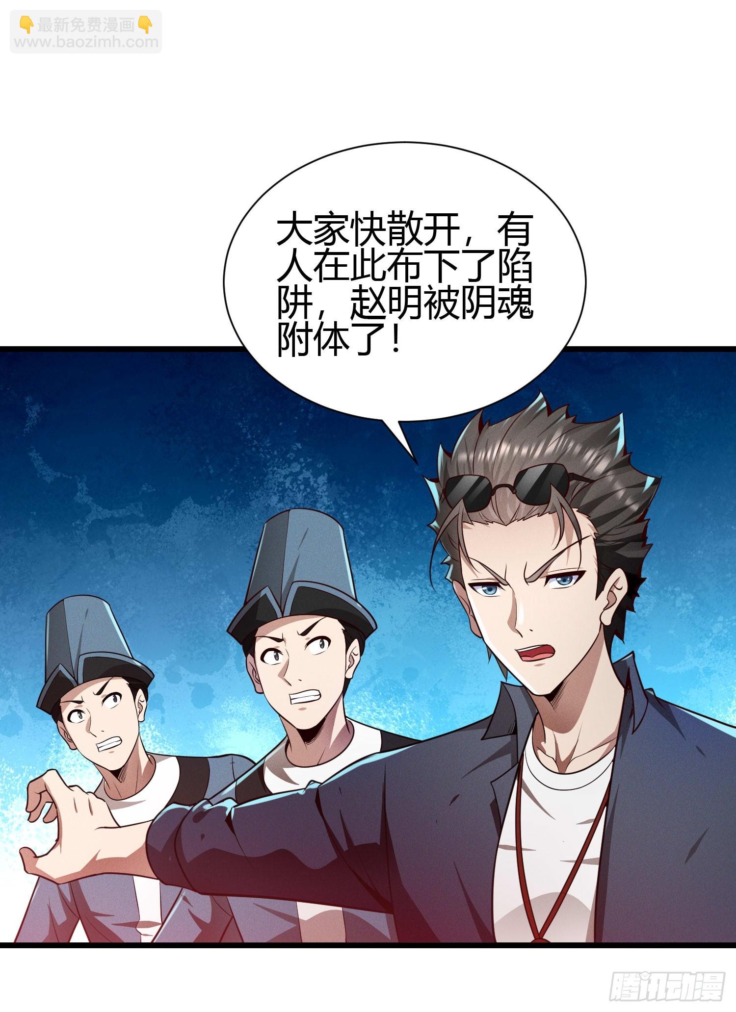 我在異族開後宮 - 10 拯救地府危機 - 3