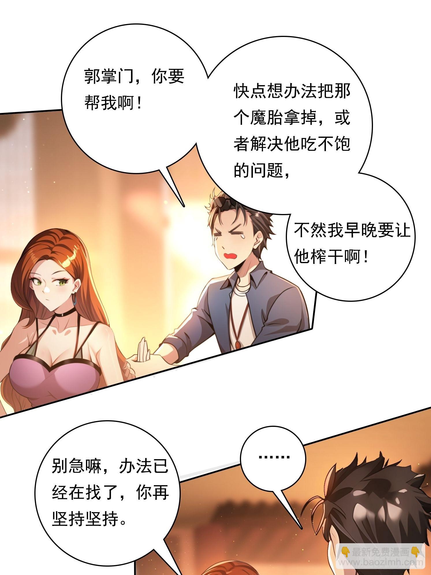 100话 最后一次-第100话