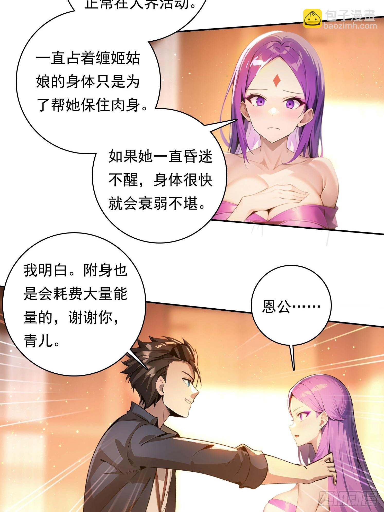 100话 最后一次-第100话