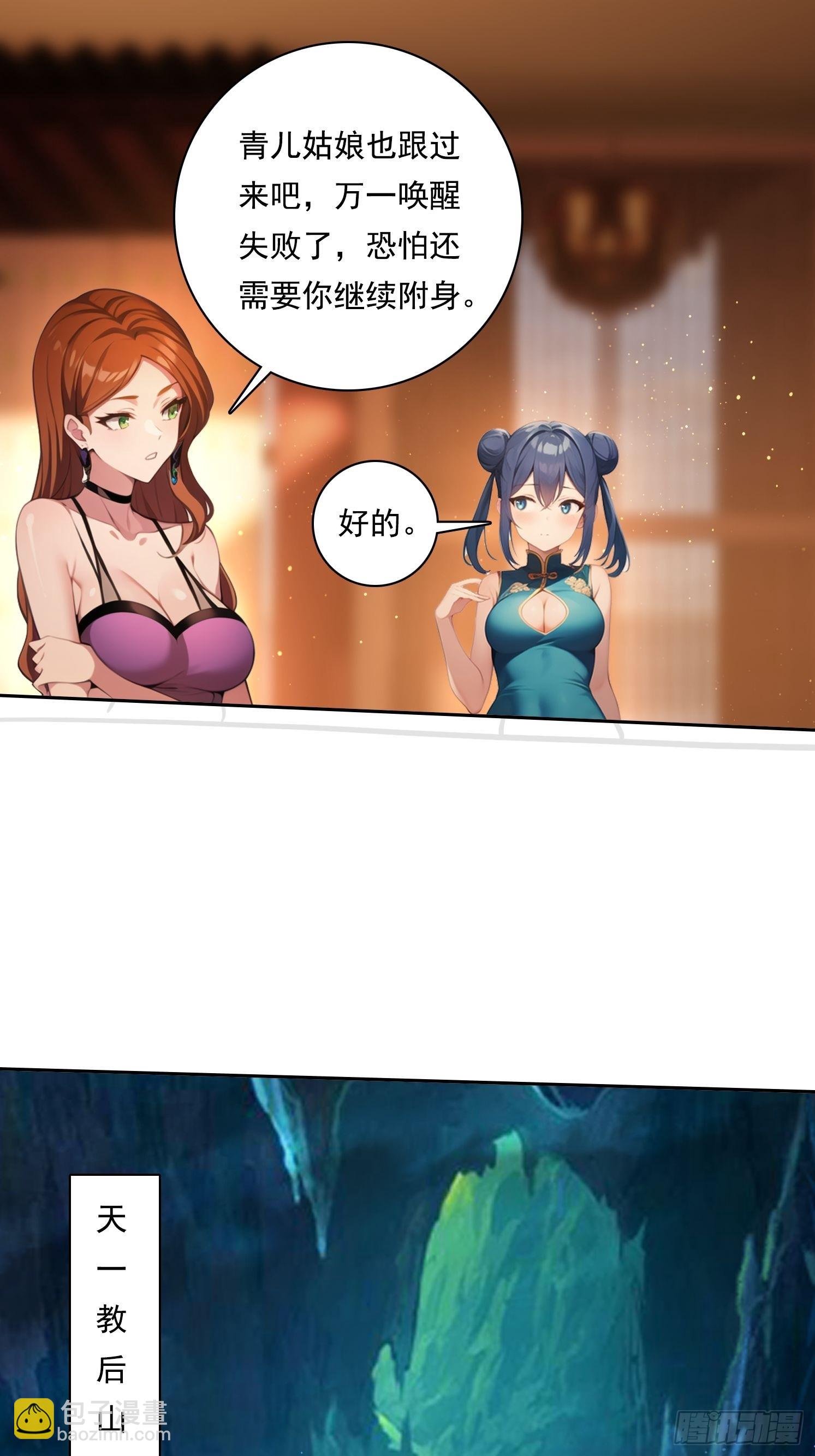 100话 最后一次-第100话