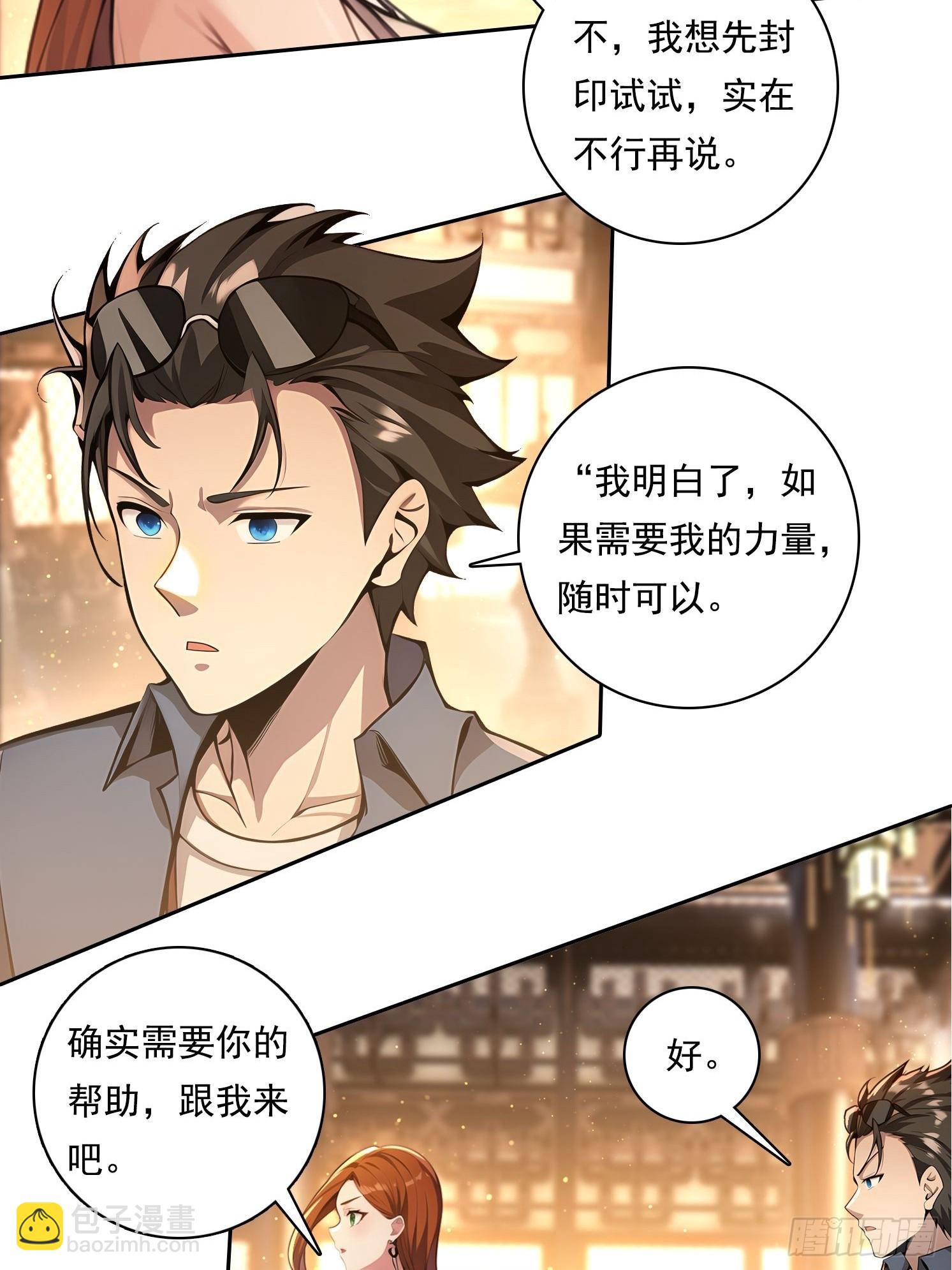 我在異族開後宮 - 102 哪裡出了問題 - 6