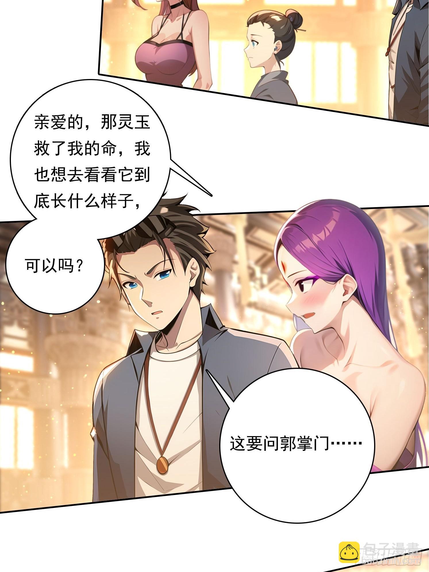 我在異族開後宮 - 102 哪裡出了問題 - 1