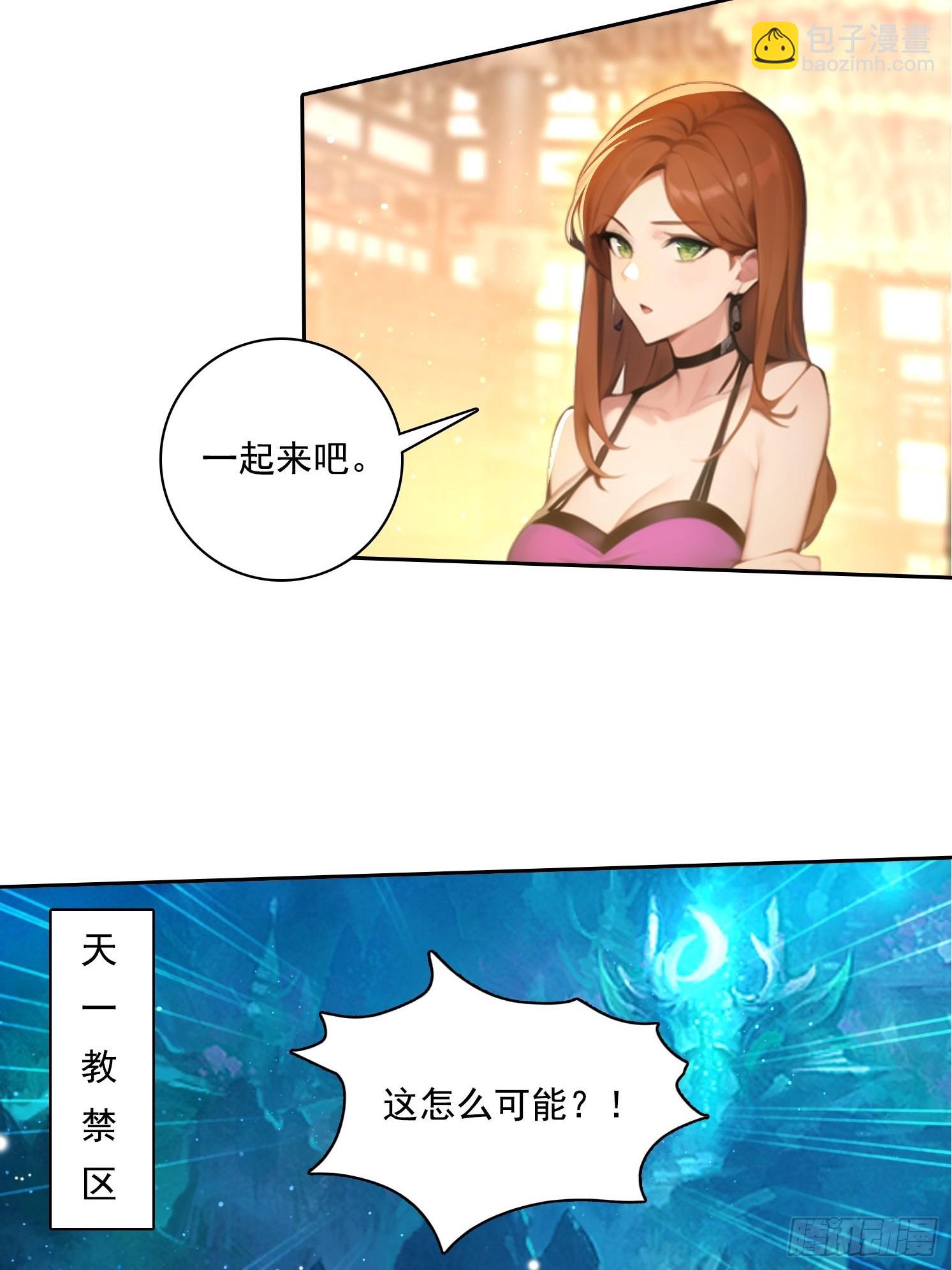 我在異族開後宮 - 102 哪裡出了問題 - 2
