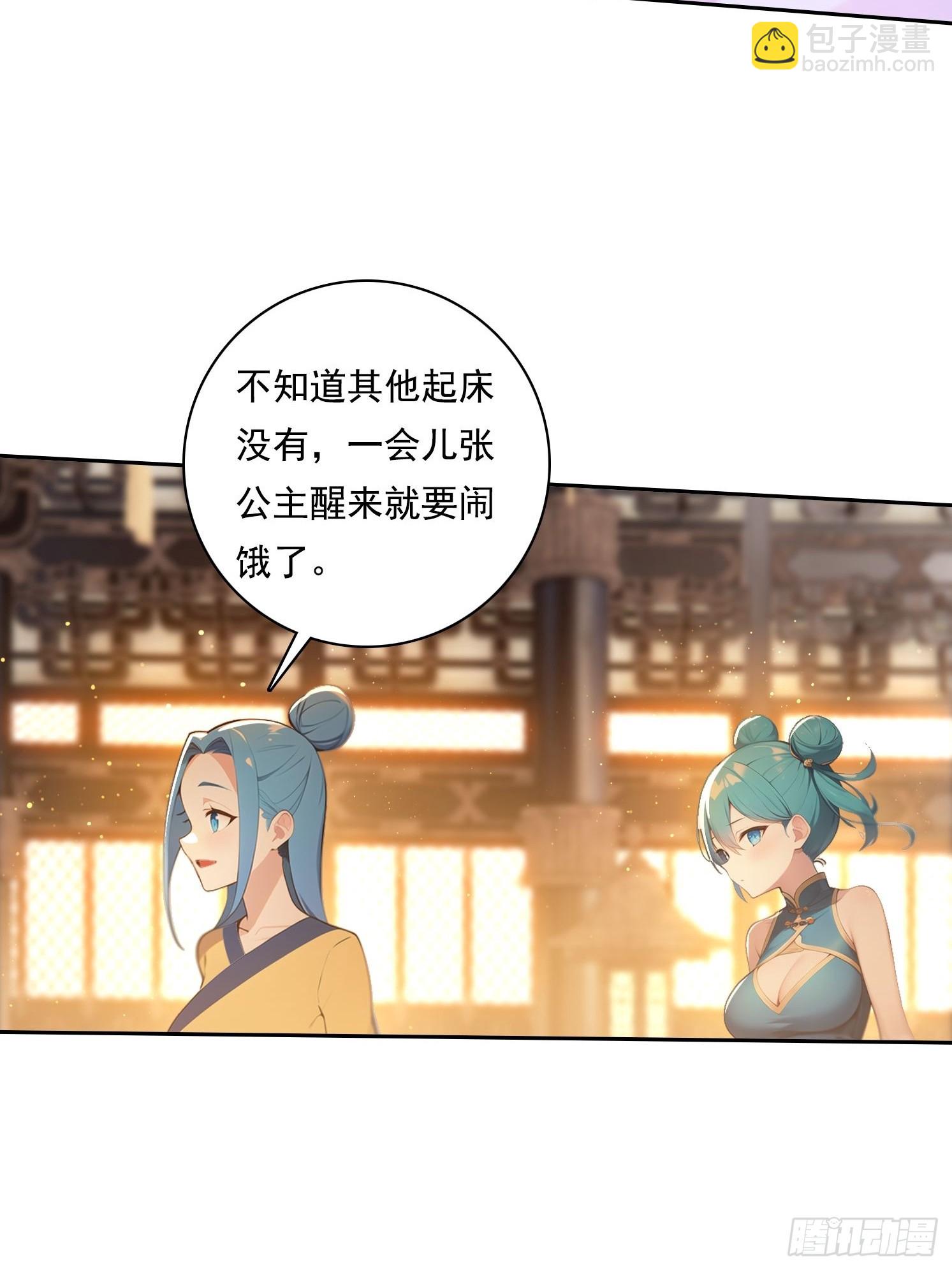 我在異族開後宮 - 102 哪裡出了問題 - 2