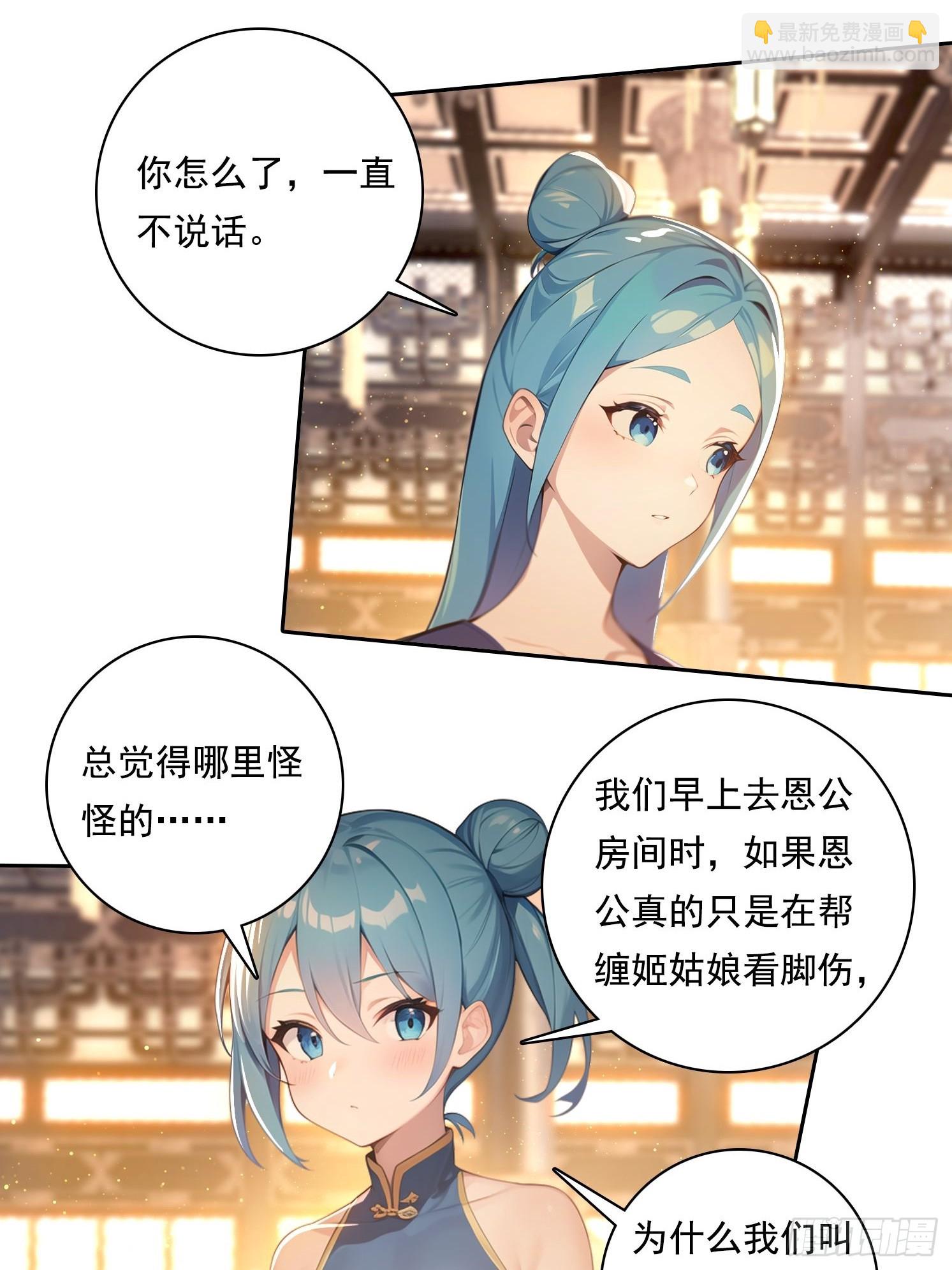 我在異族開後宮 - 102 哪裡出了問題 - 3