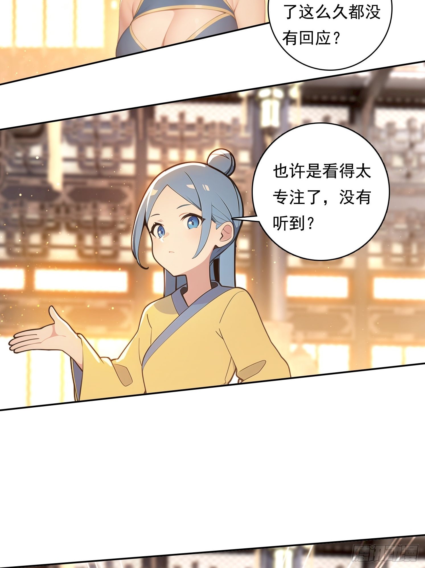 我在異族開後宮 - 102 哪裡出了問題 - 4