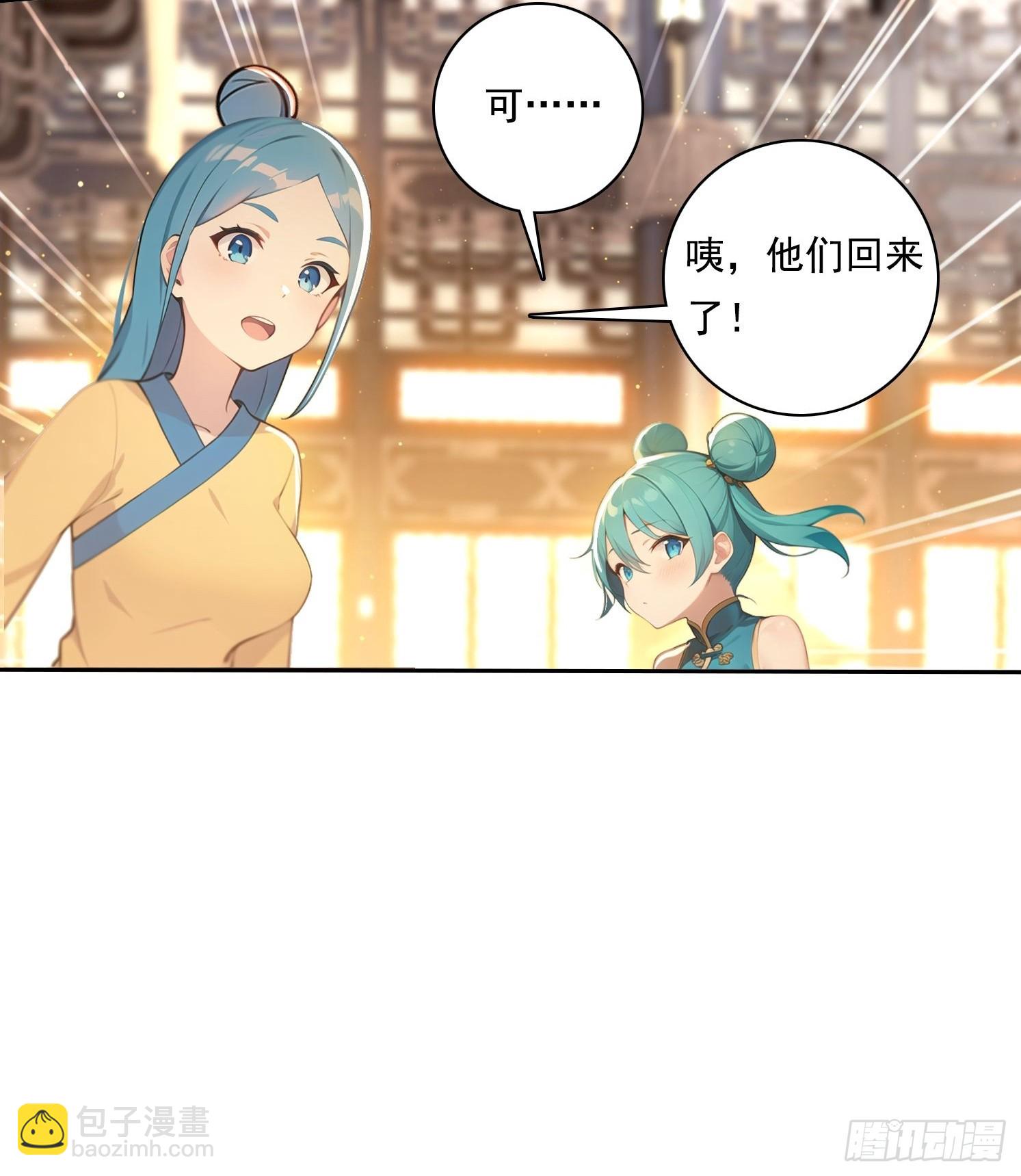 我在異族開後宮 - 102 哪裡出了問題 - 5