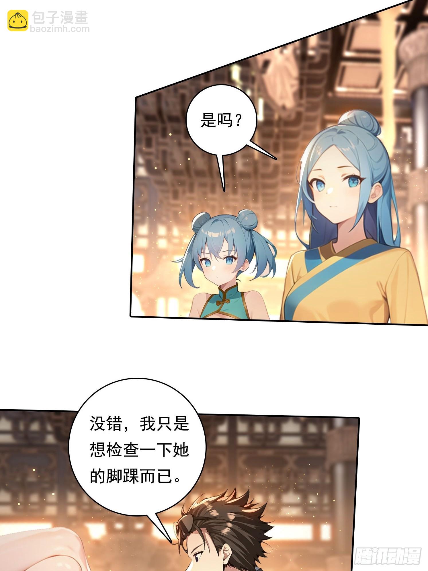 我在異族開後宮 - 102 哪裡出了問題 - 6