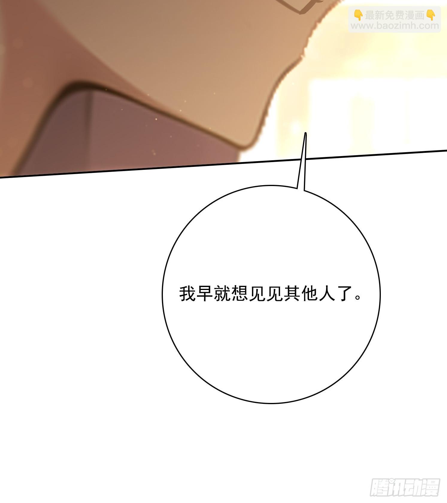 我在異族開後宮 - 102 哪裡出了問題 - 3