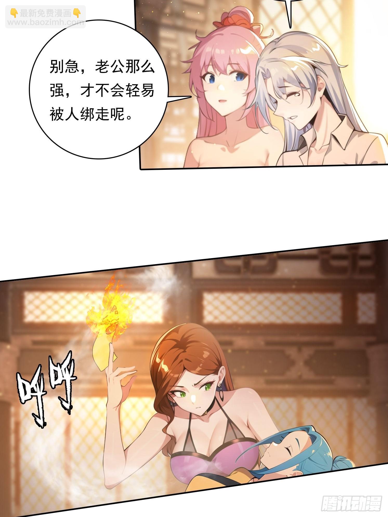 我在異族開後宮 - 104 我可以 - 4