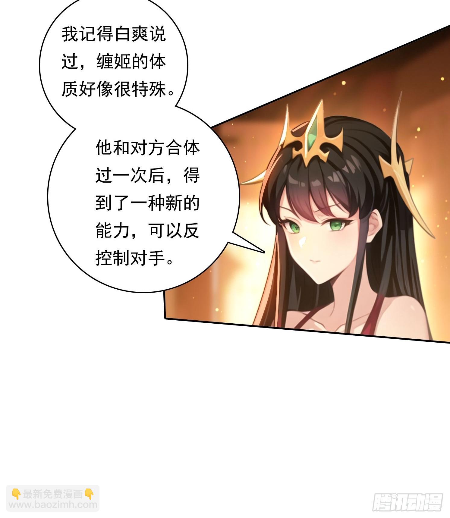 我在異族開後宮 - 104 我可以 - 3