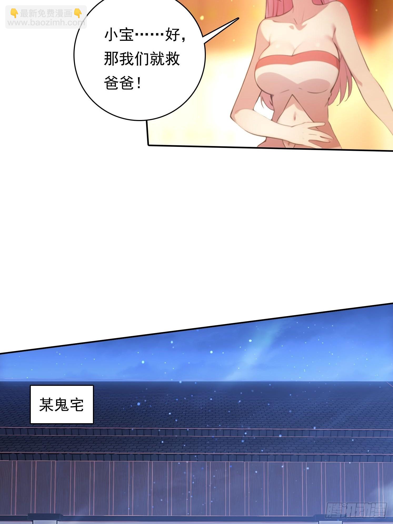 我在異族開後宮 - 104 我可以 - 2