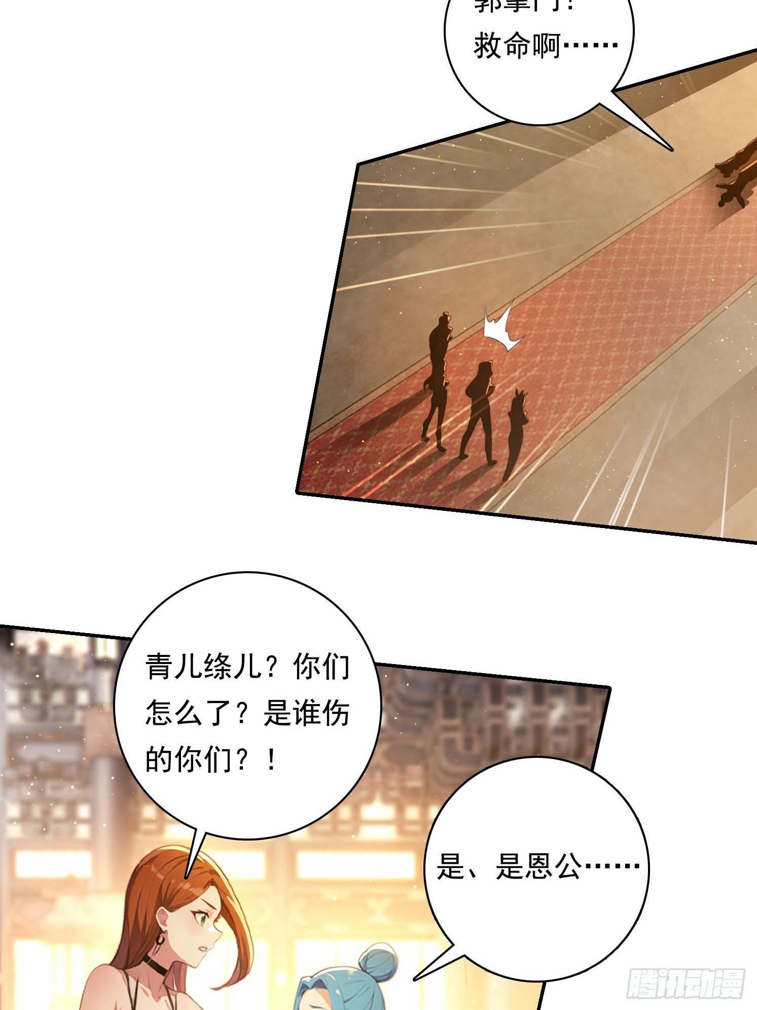 我在異族開後宮 - 104 我可以 - 5