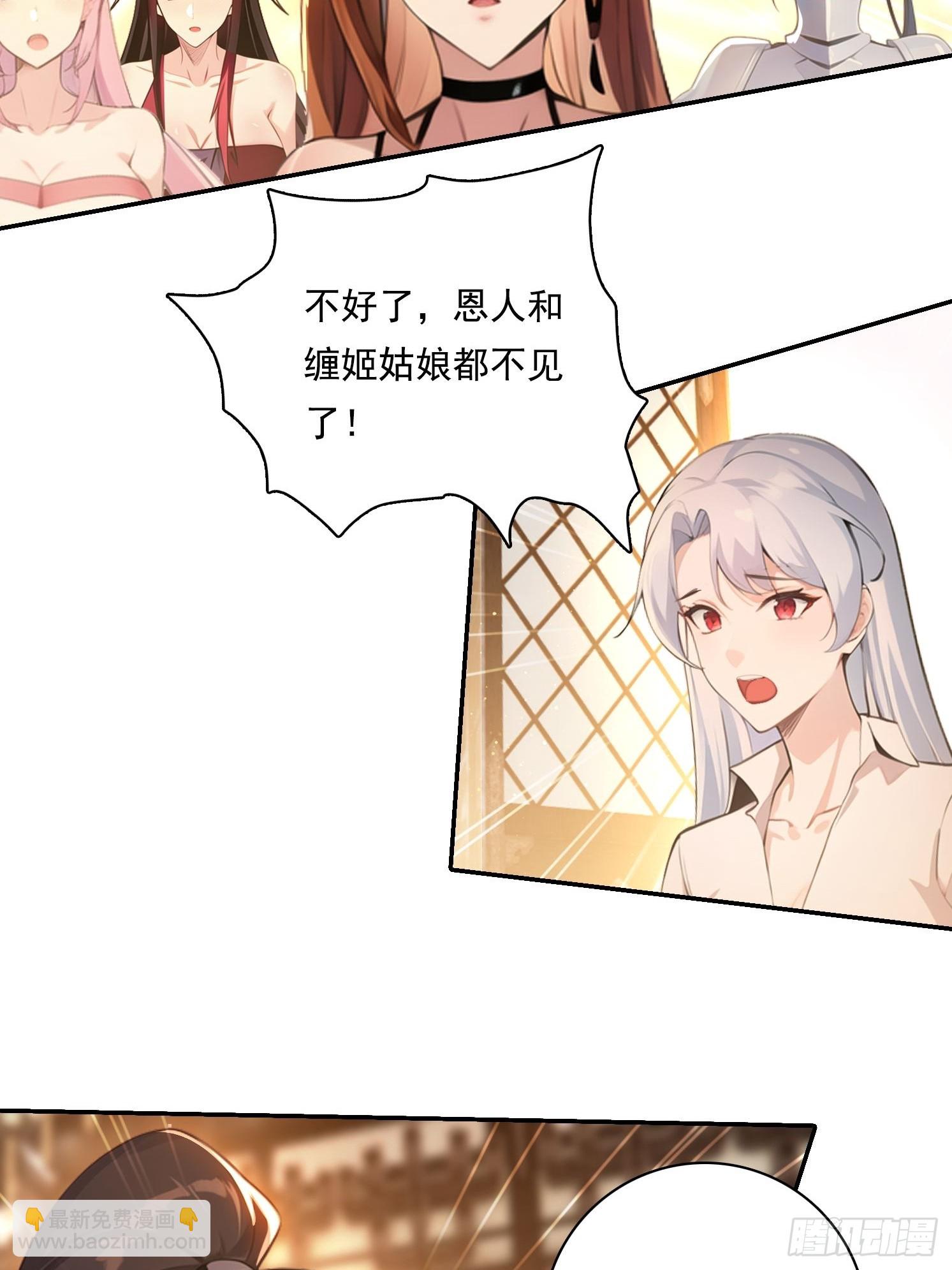 我在異族開後宮 - 104 我可以 - 1