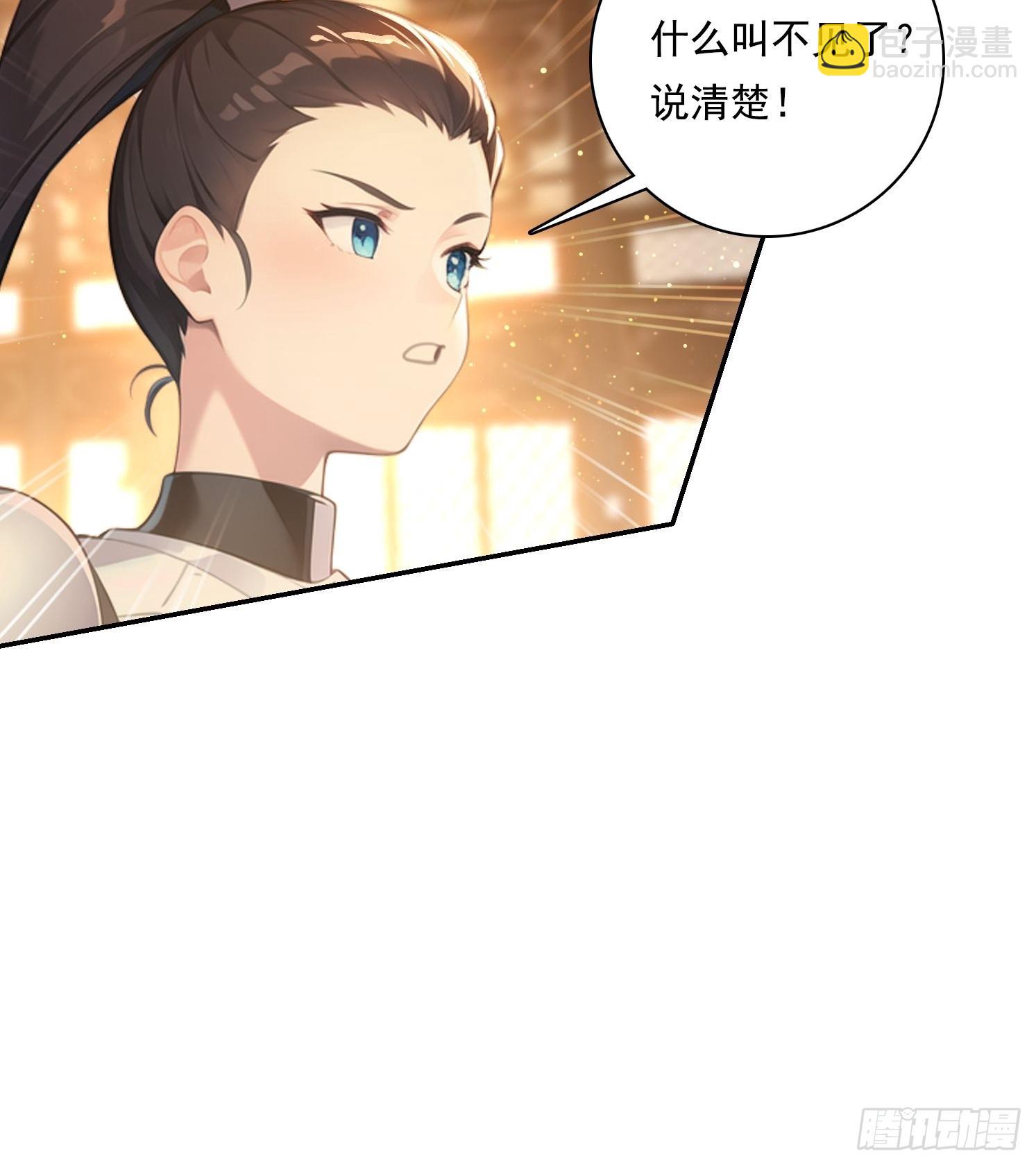 我在異族開後宮 - 104 我可以 - 2