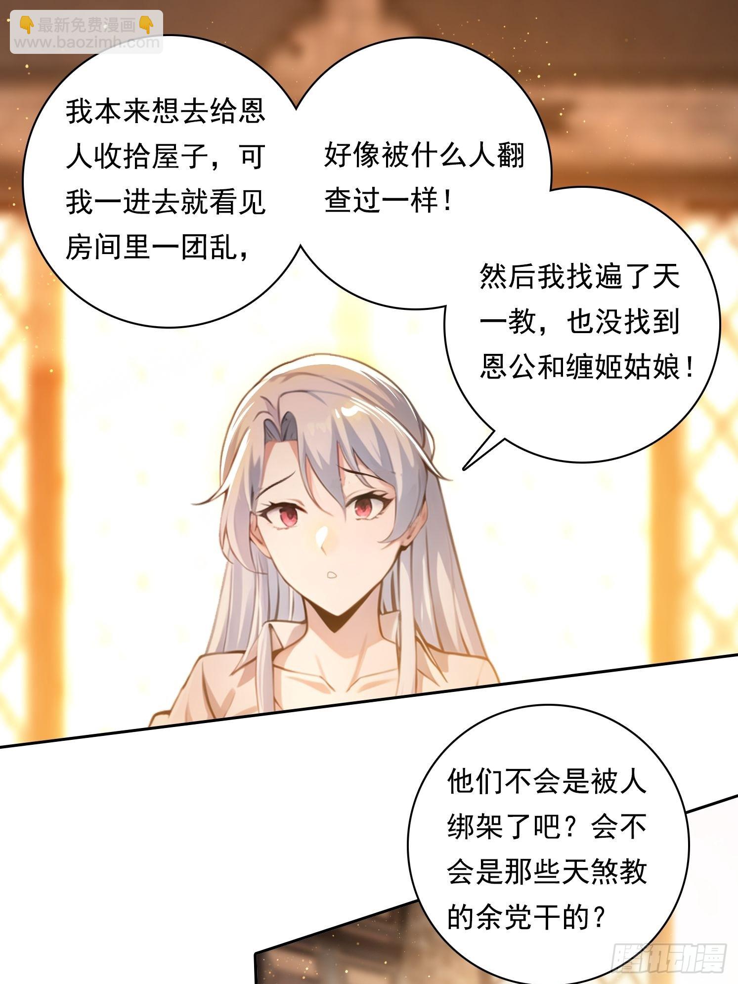 我在異族開後宮 - 104 我可以 - 3