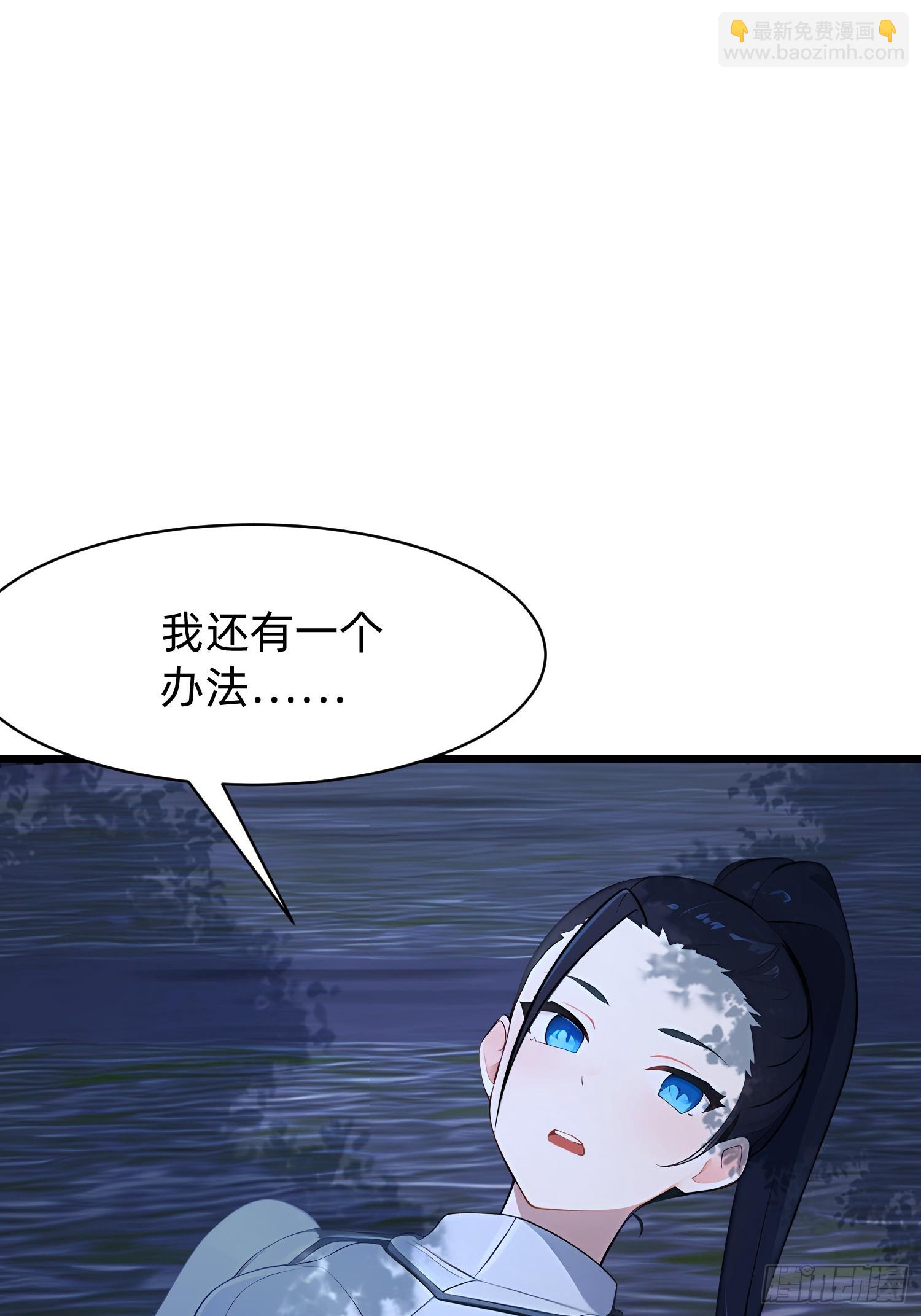 我在異族開後宮 - 106 唯一的辦法(1/2) - 4
