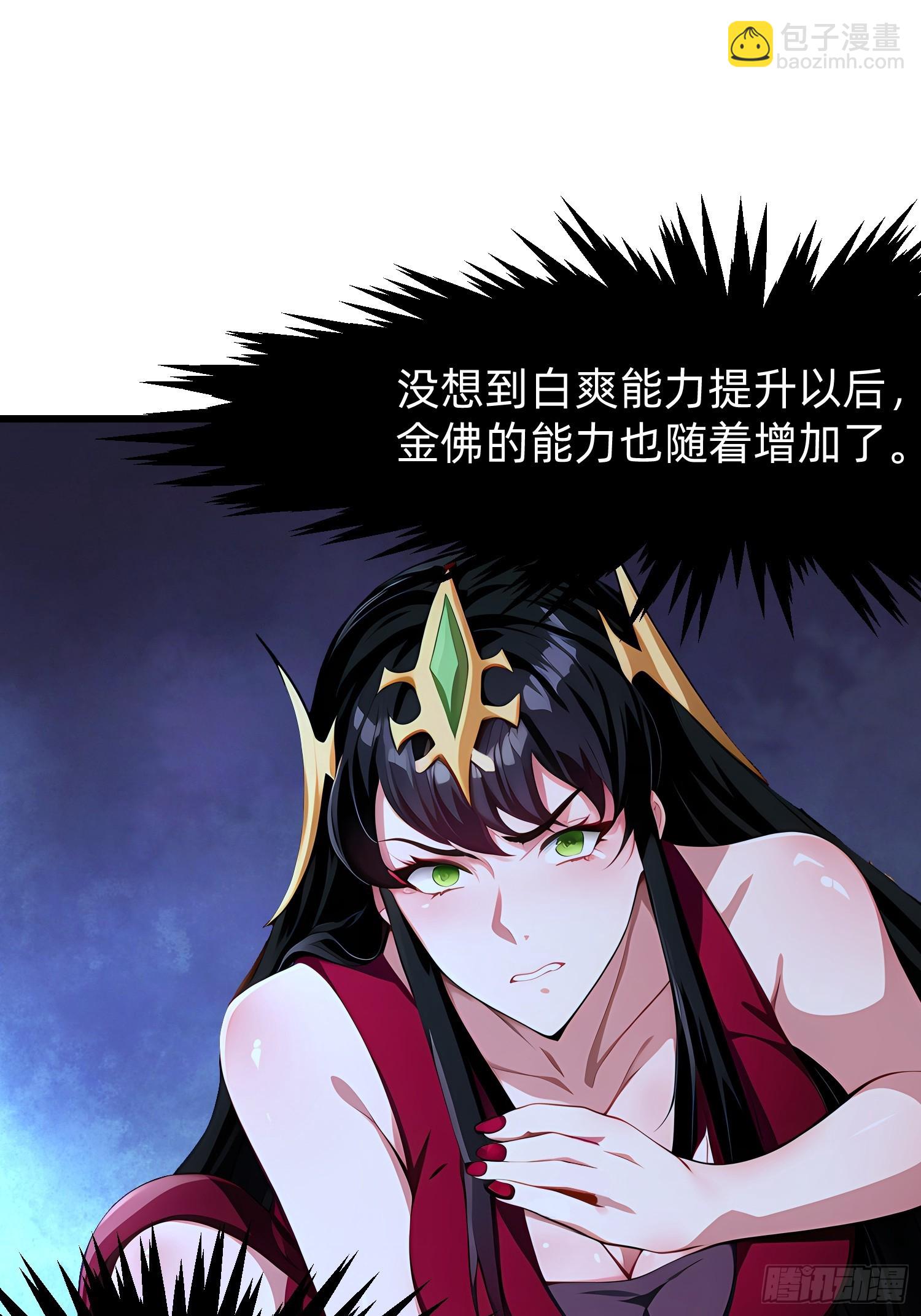 我在異族開後宮 - 106 唯一的辦法(1/2) - 1