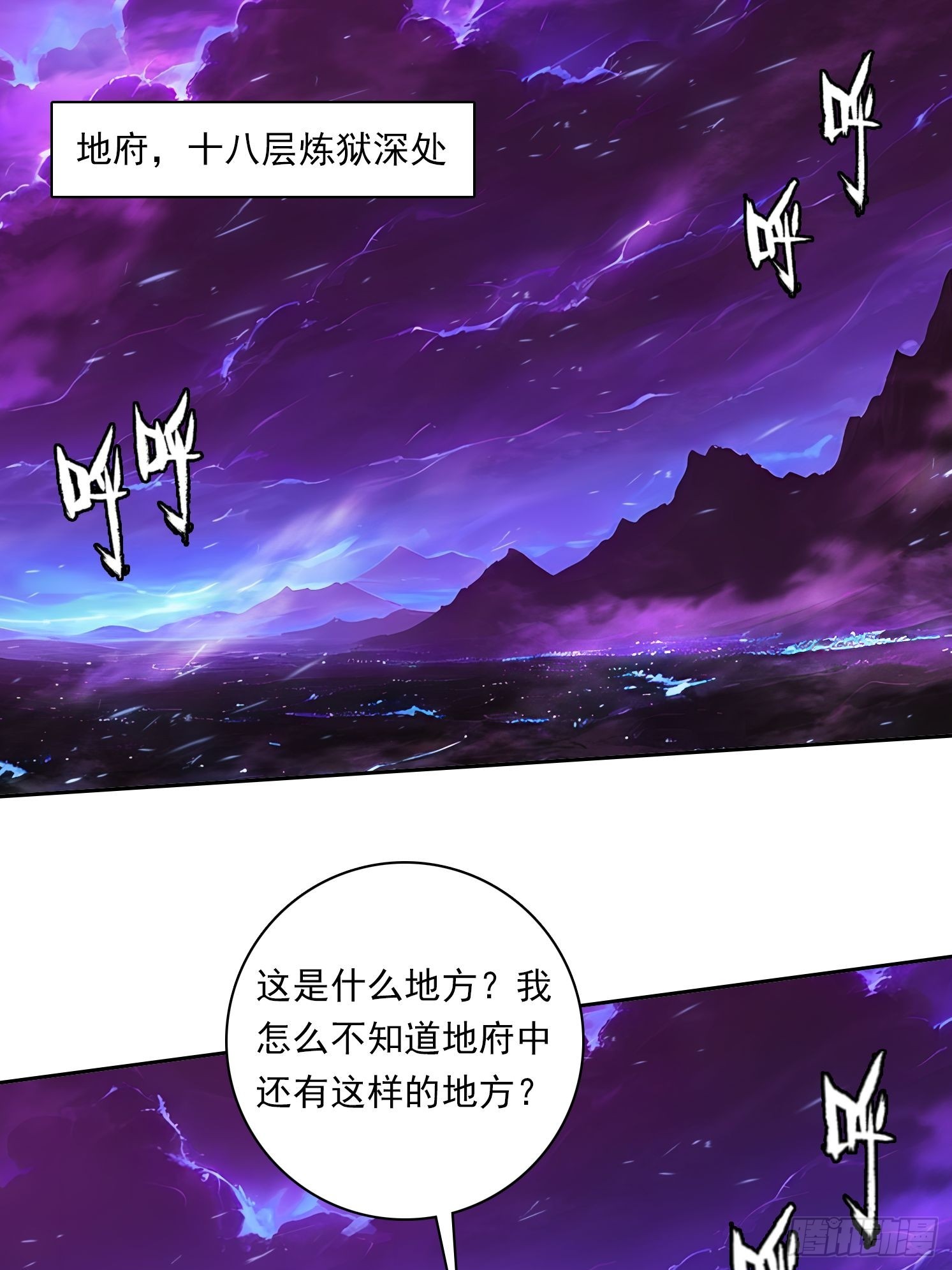 108 天缠教-第108话