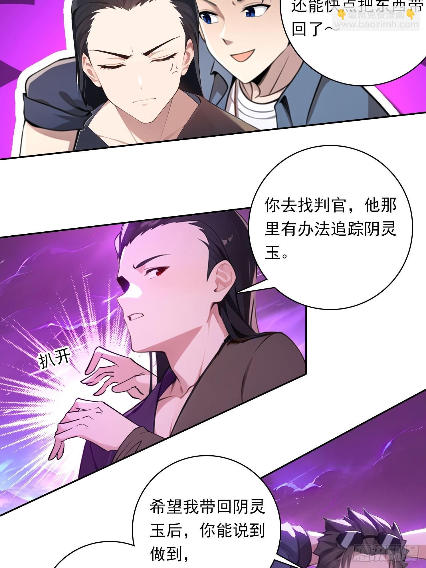 108 天缠教-第108话