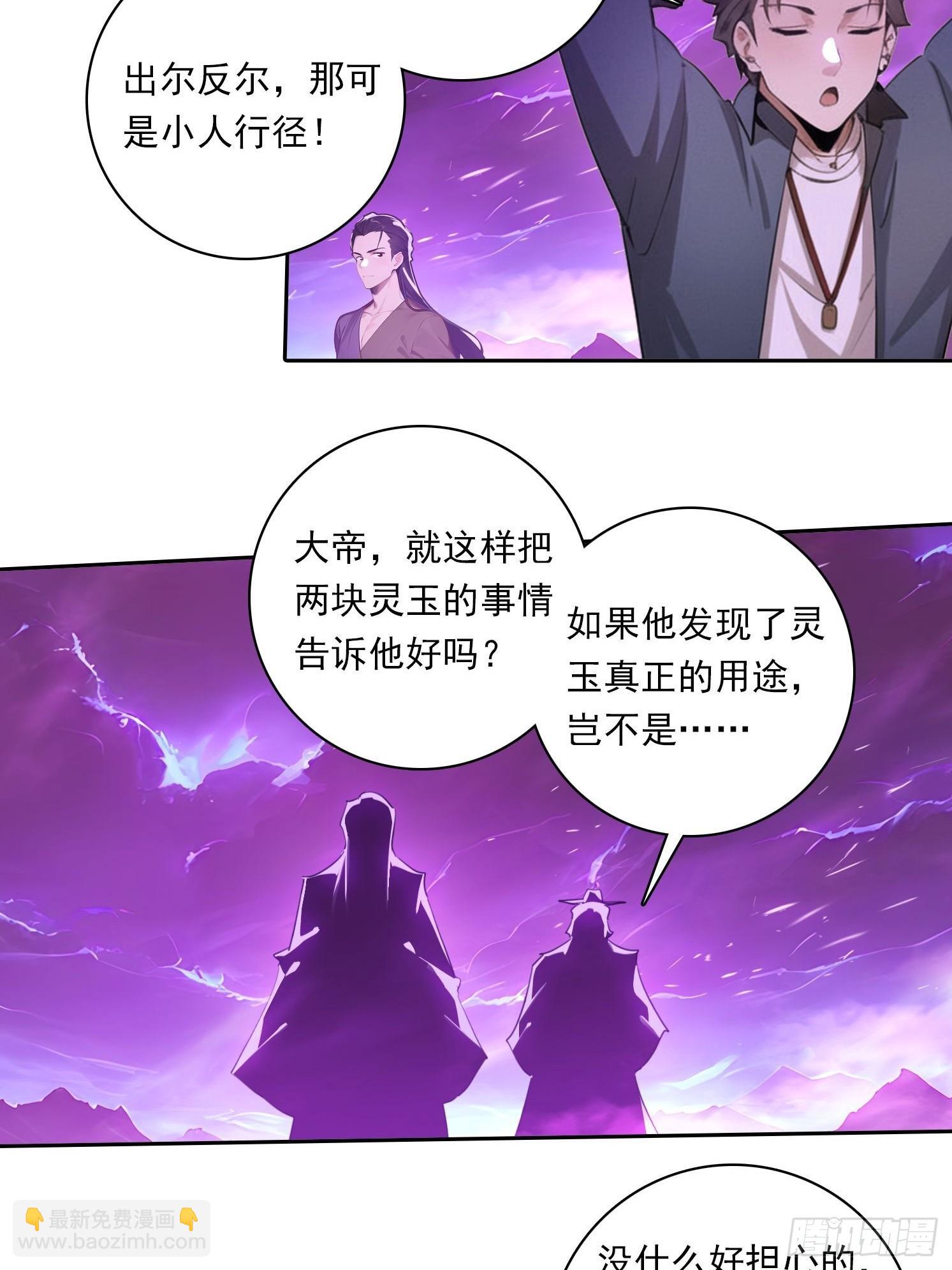 108 天缠教-第108话