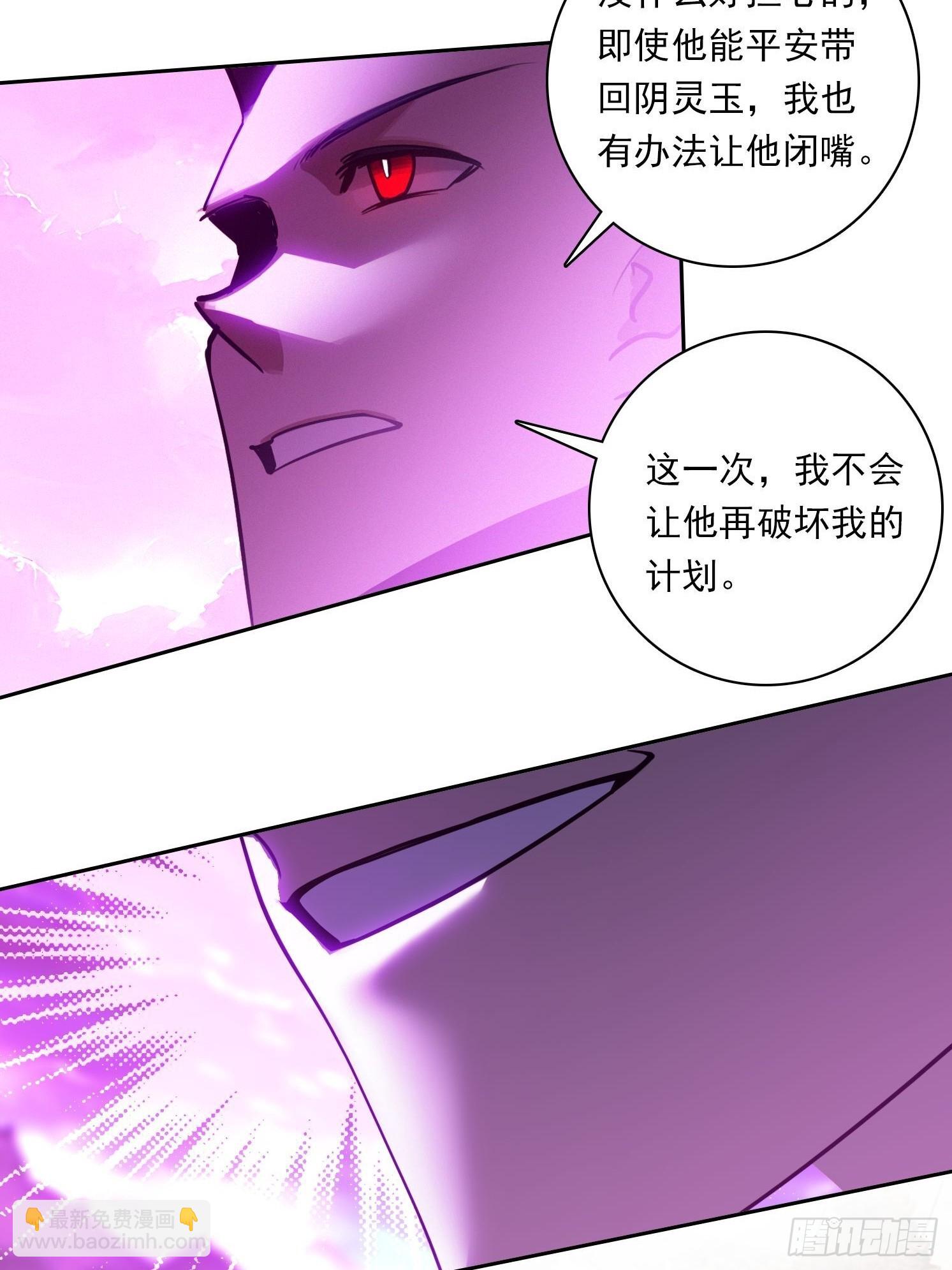 108 天缠教-第108话