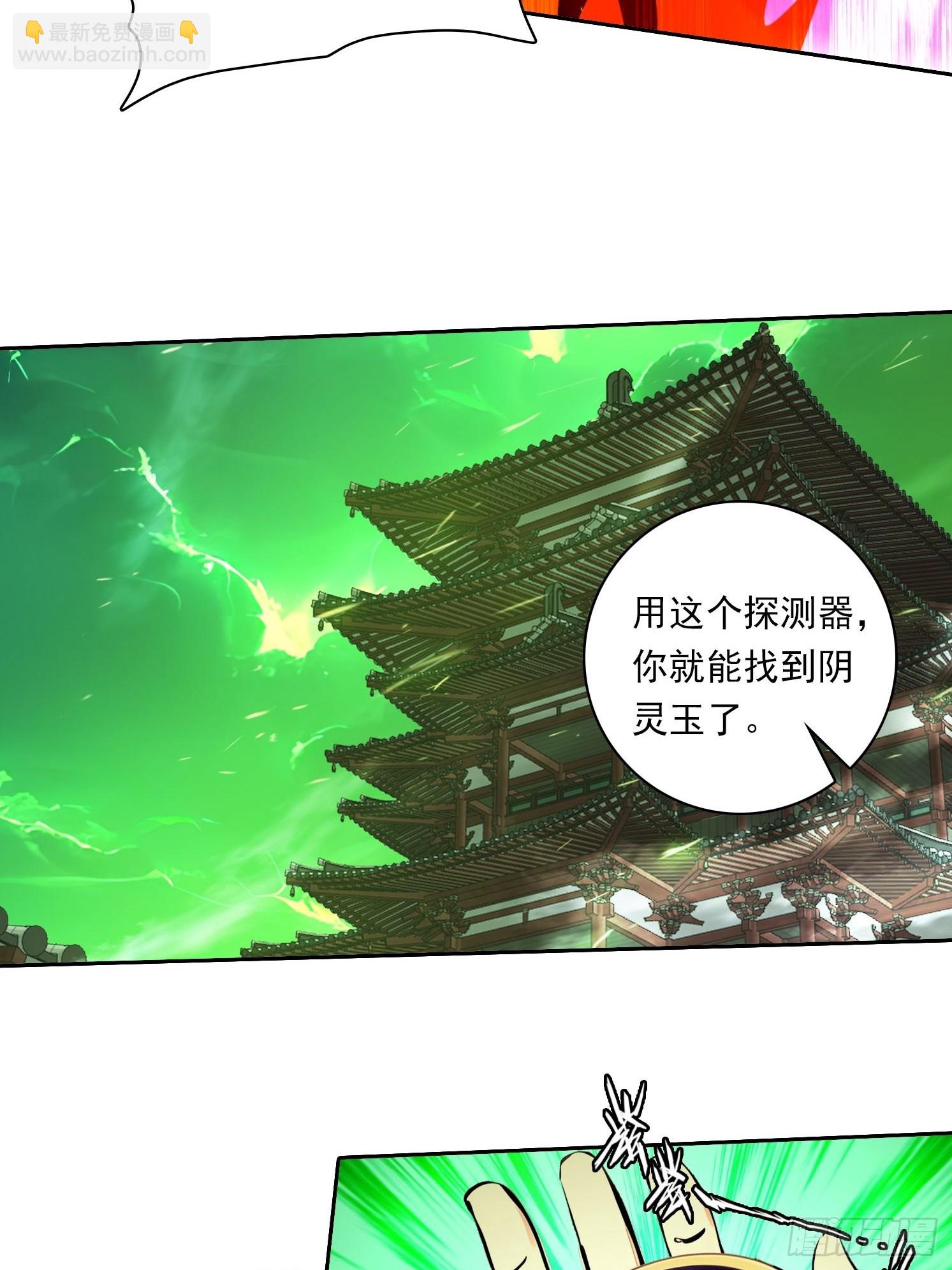 108 天缠教-第108话