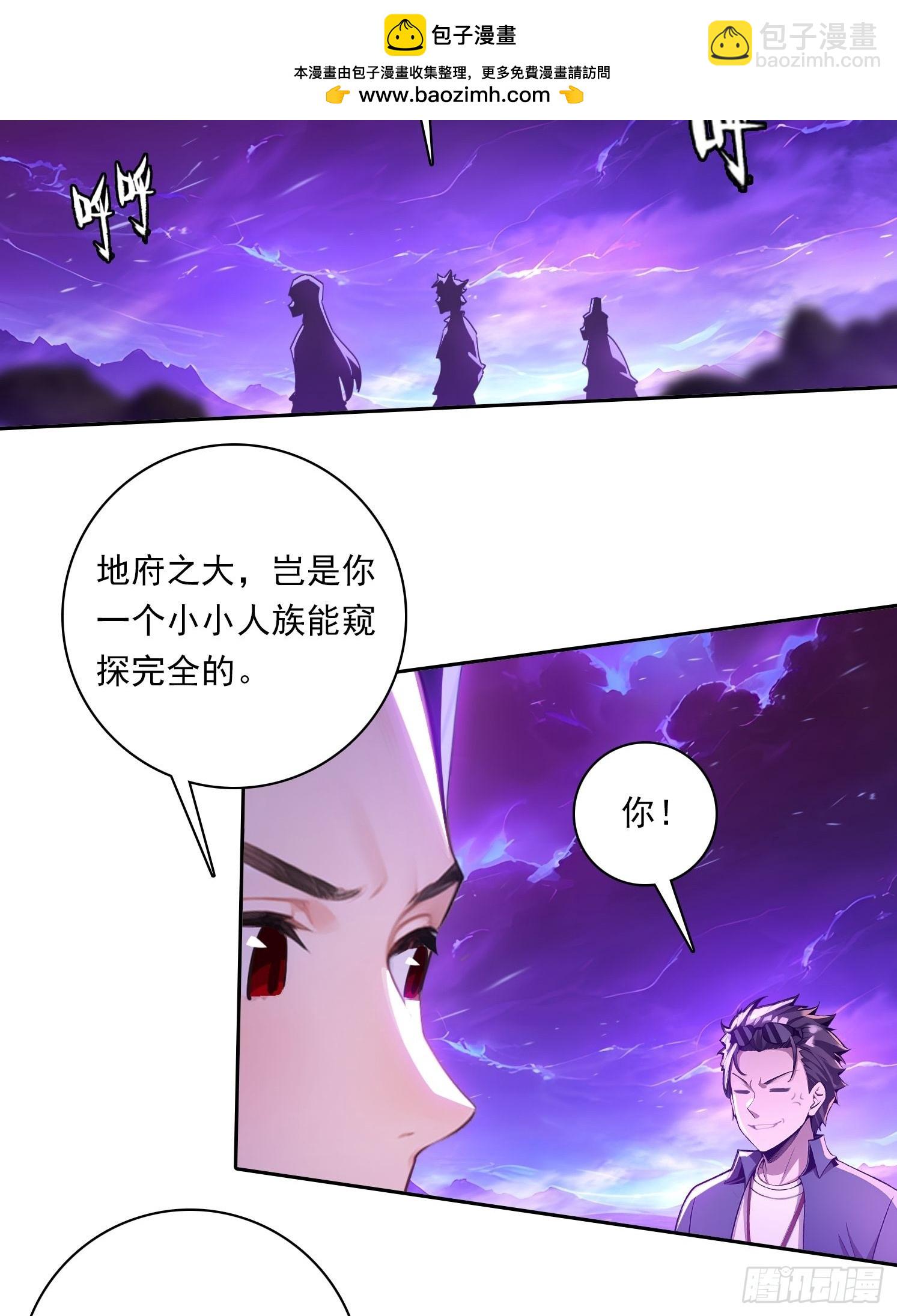 108 天缠教-第108话