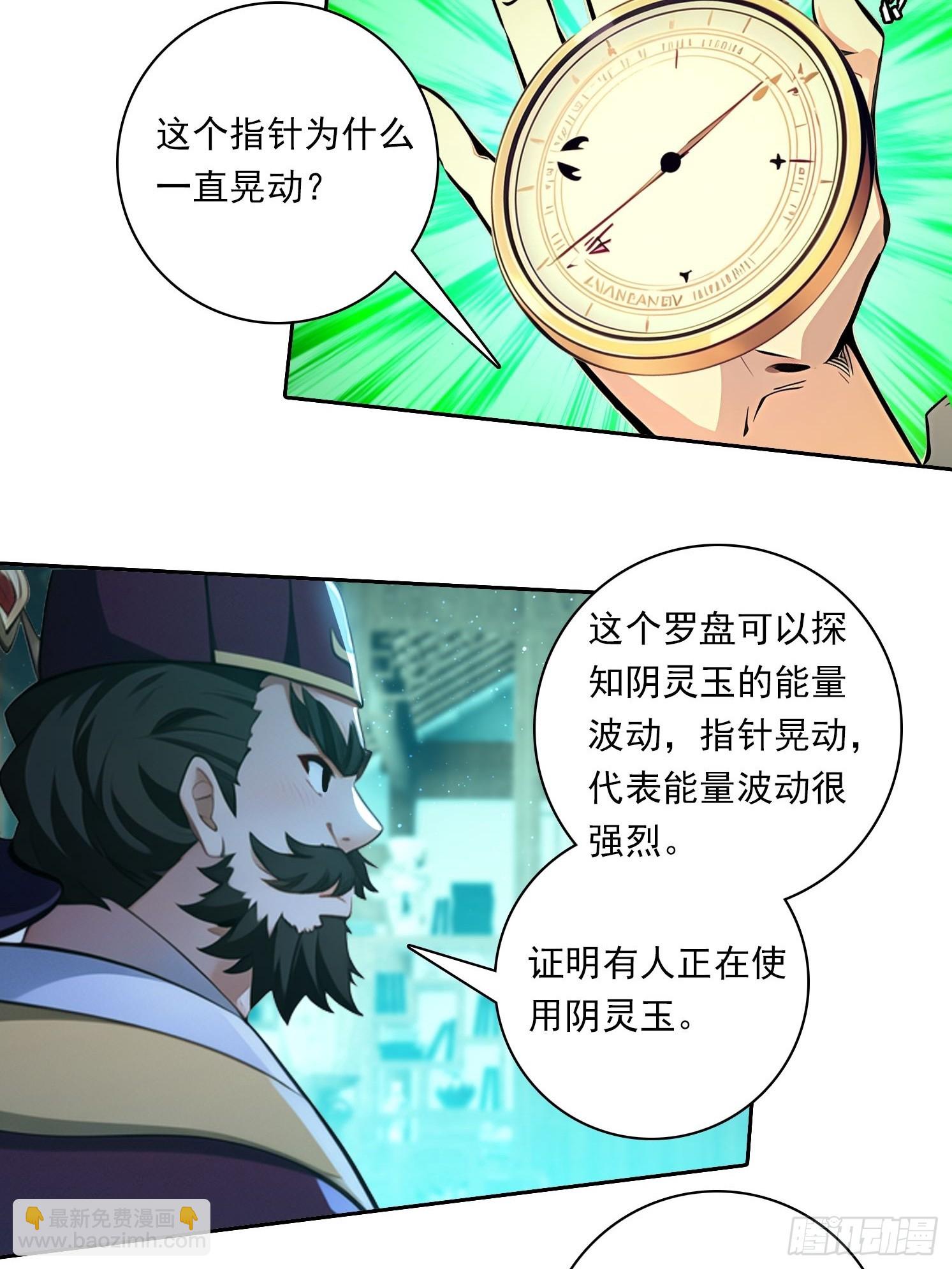 108 天缠教-第108话