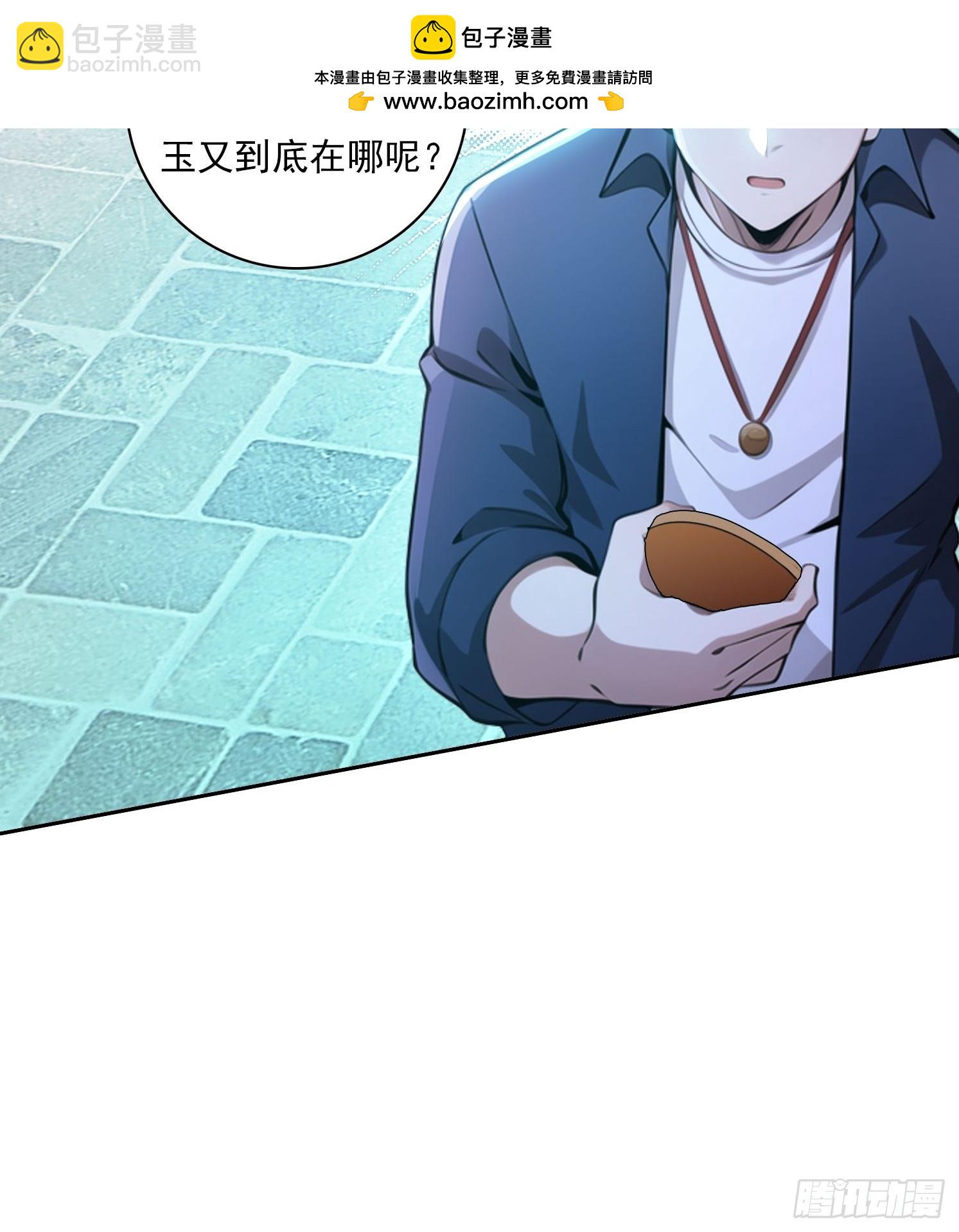 108 天缠教-第108话