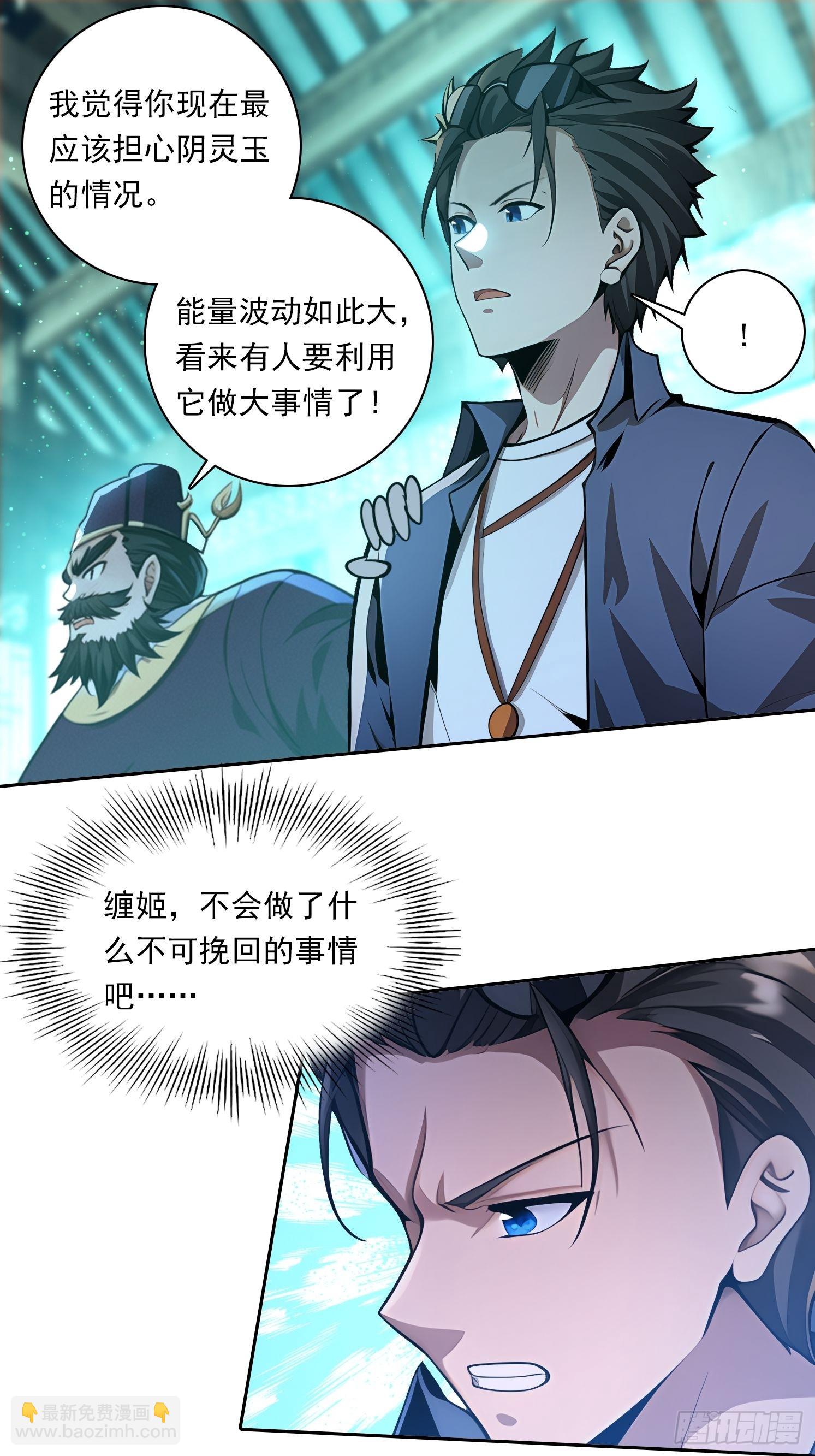 108 天缠教-第108话