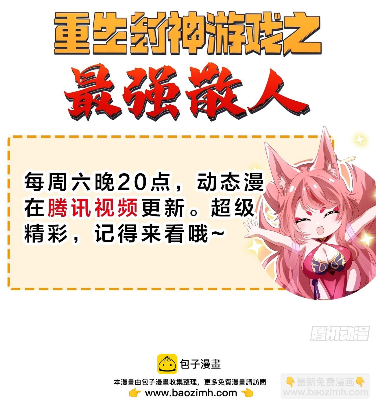 108 天缠教-第108话