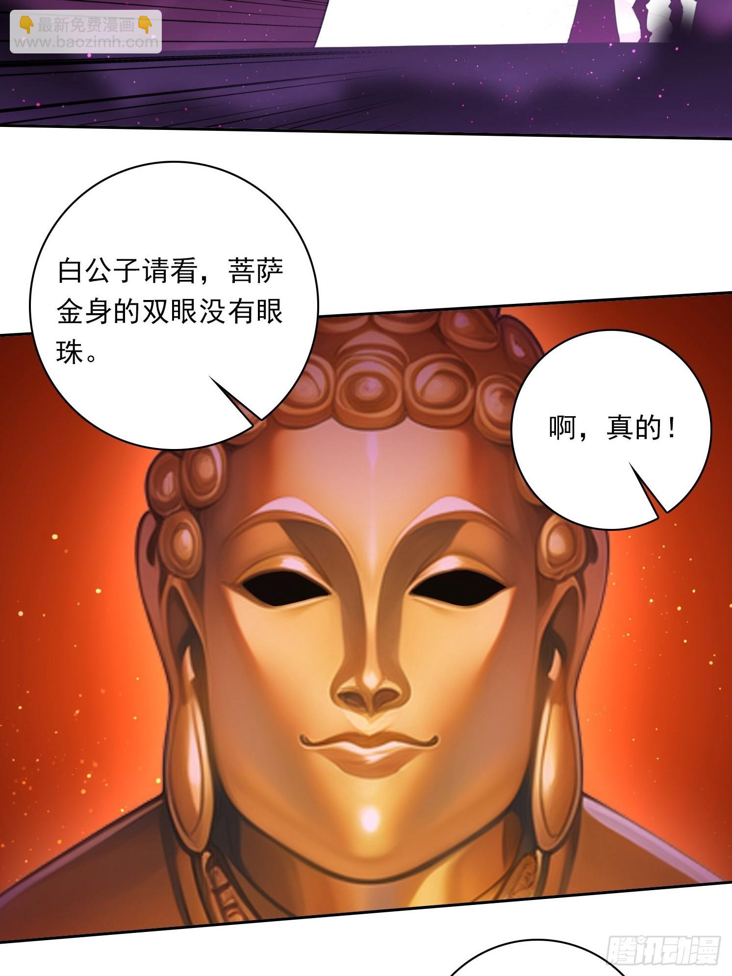 108 天缠教-第108话