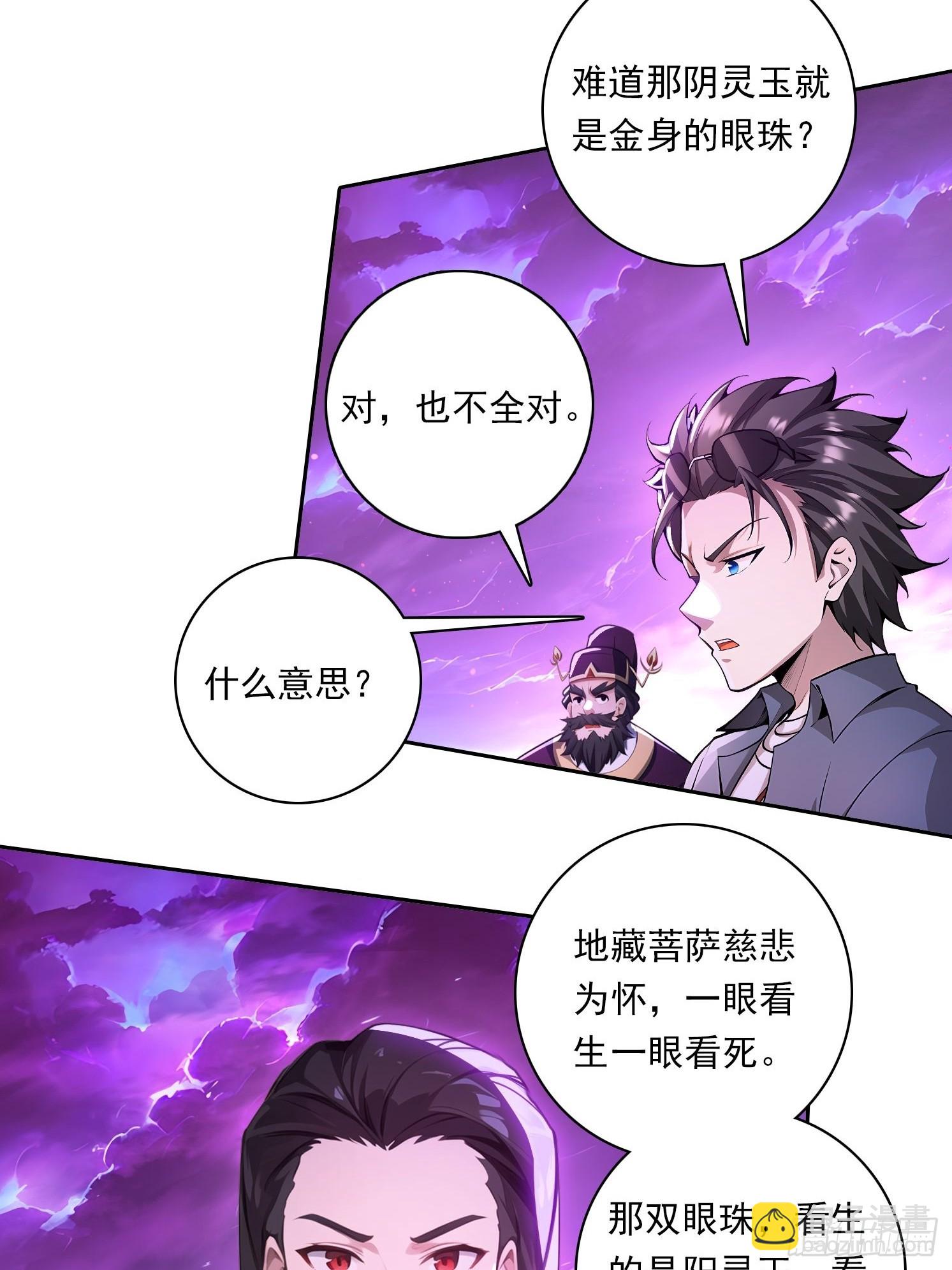 108 天缠教-第108话