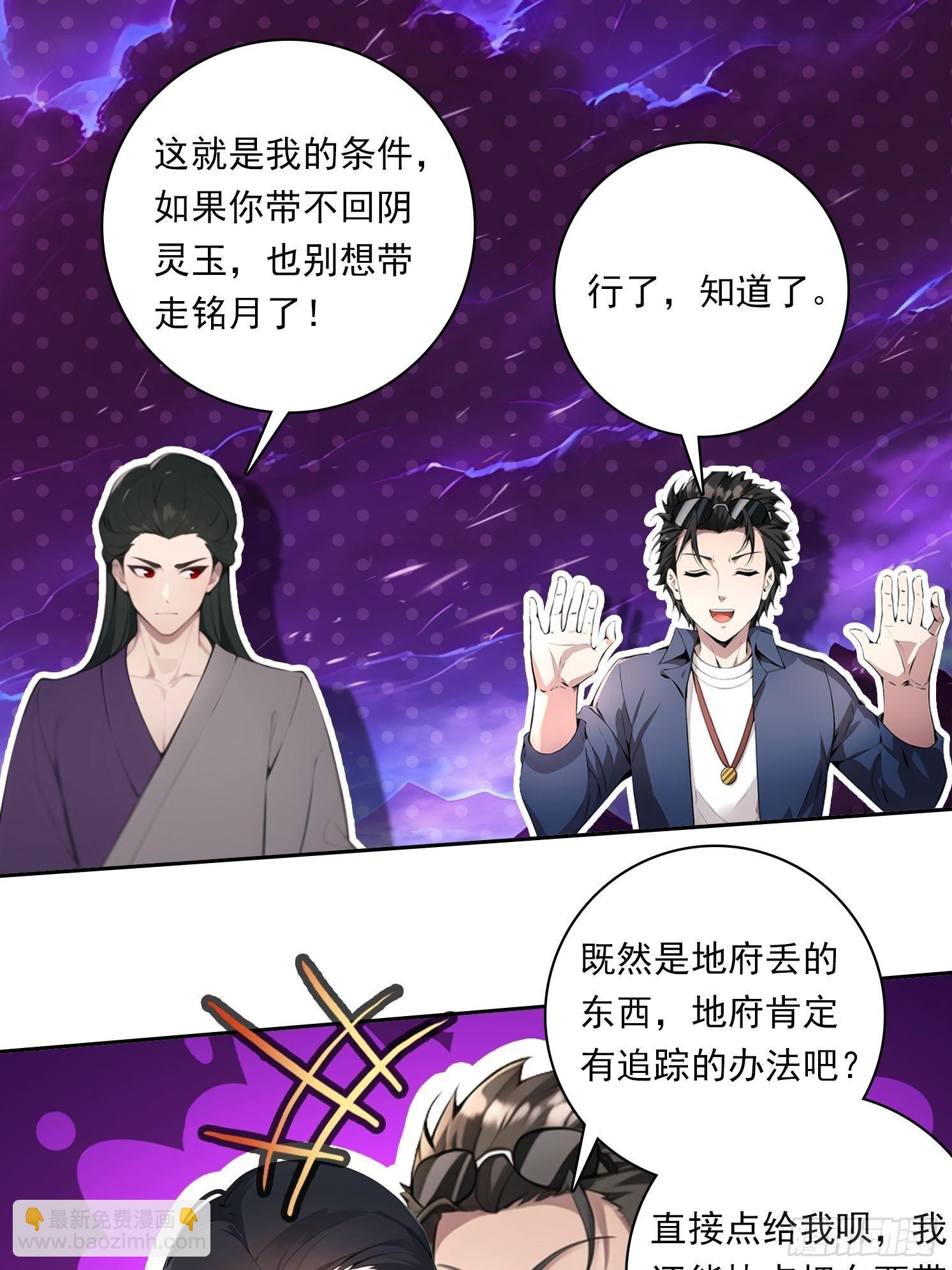 108 天缠教-第108话