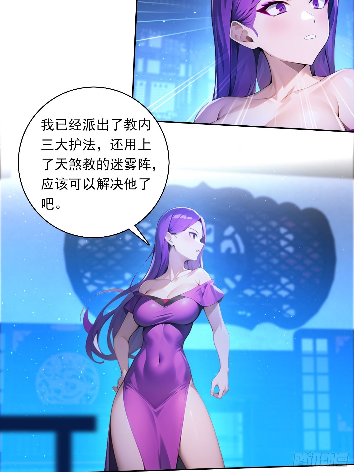 我在異族開後宮 - 110 家法處置 - 1