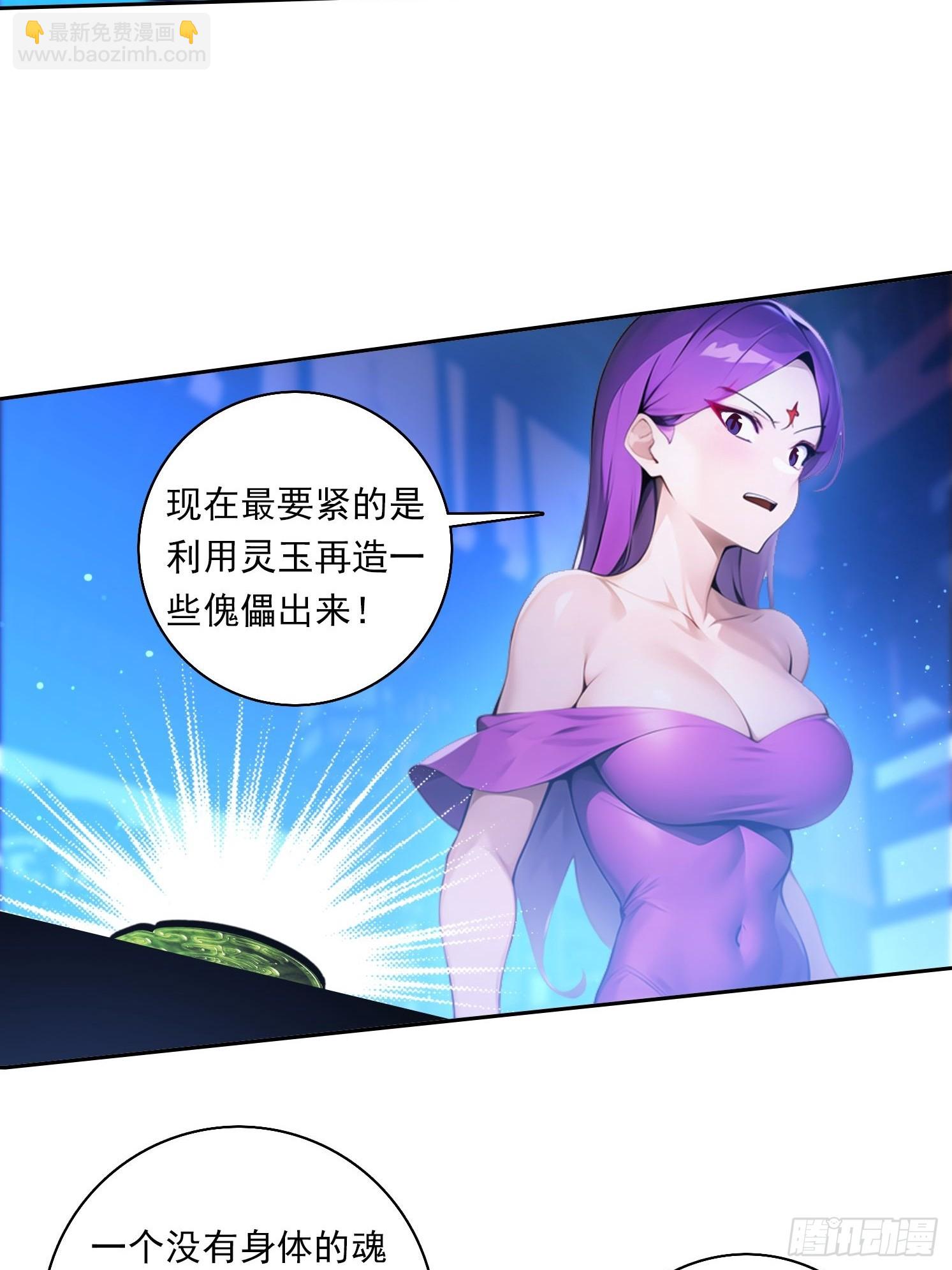 我在異族開後宮 - 110 家法處置 - 2