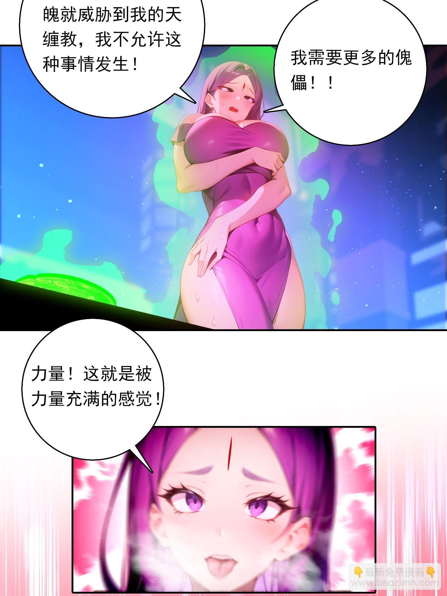 我在異族開後宮 - 110 家法處置 - 3