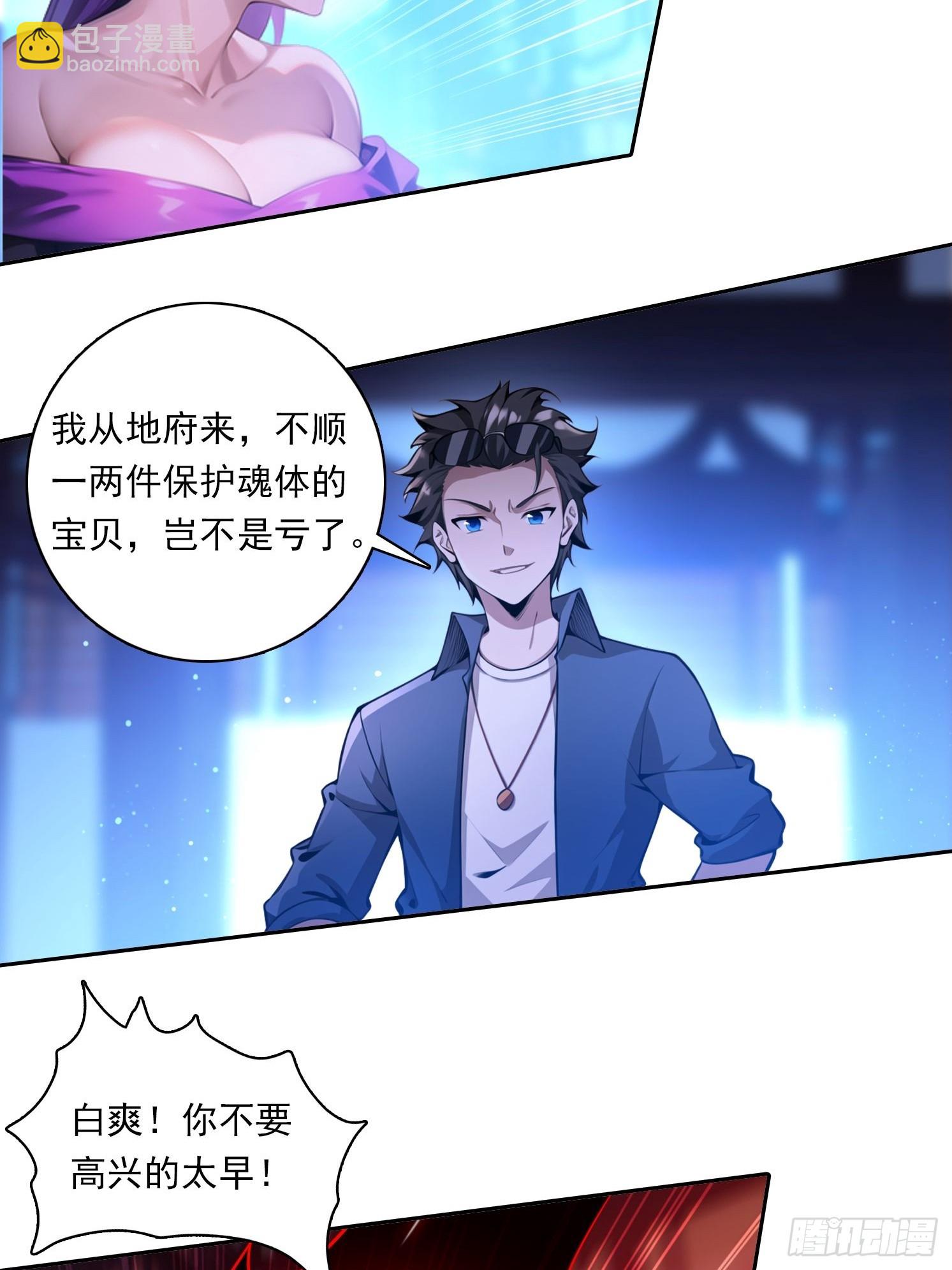 我在異族開後宮 - 110 家法處置 - 1