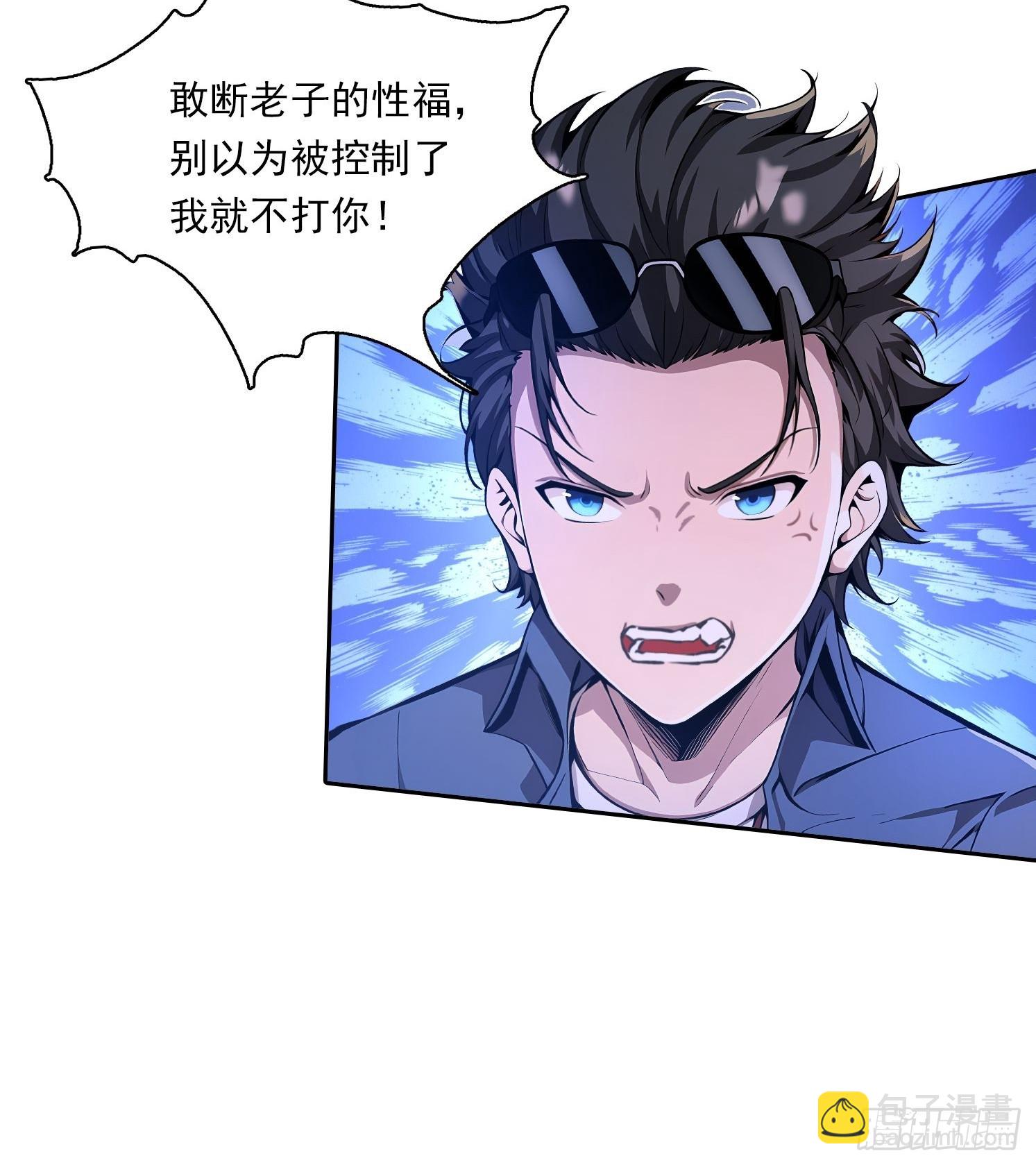 我在異族開後宮 - 110 家法處置 - 3