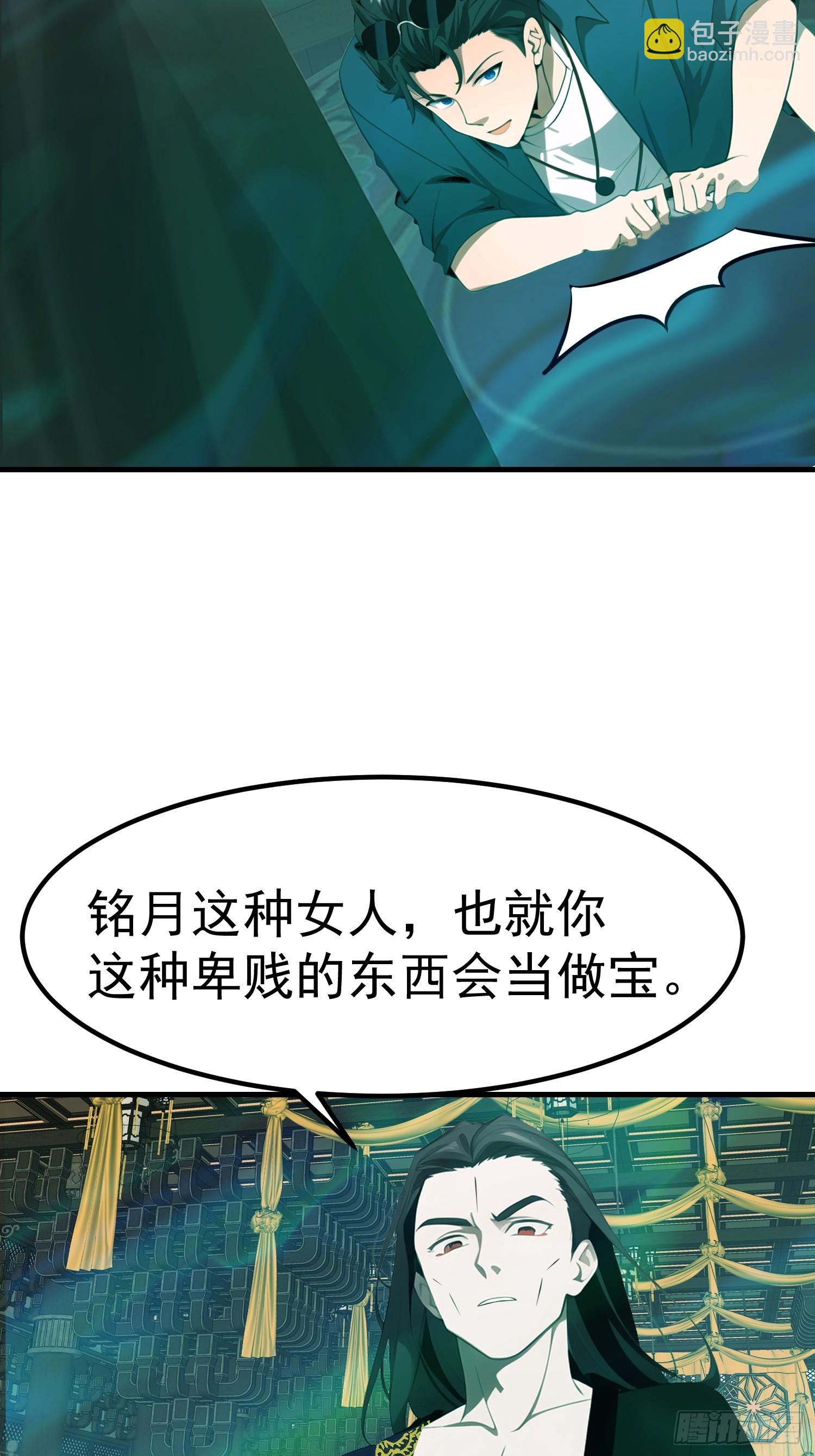 我在異族開後宮 - 112 增加籌碼 - 5