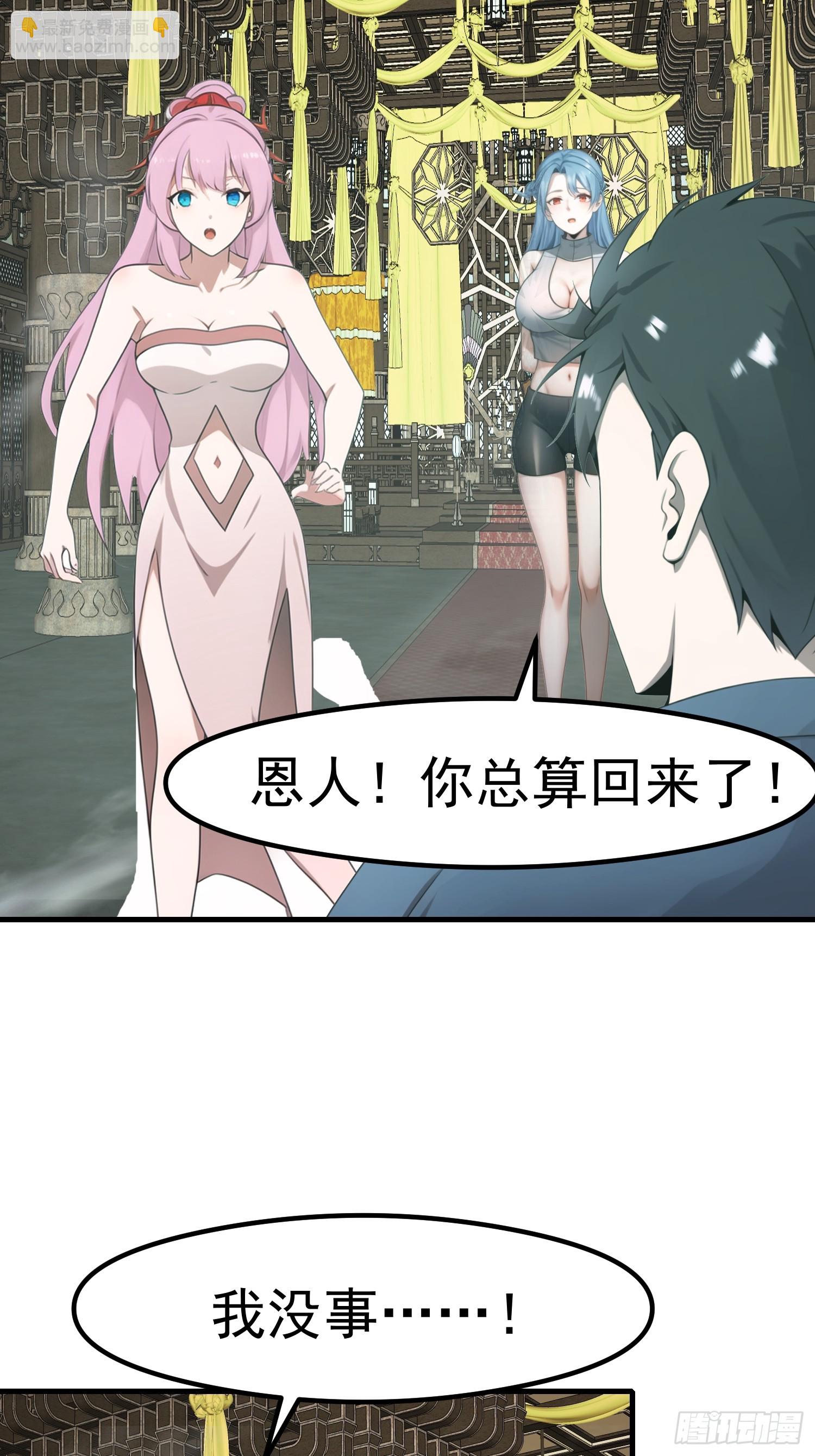 我在異族開後宮 - 112 增加籌碼 - 4
