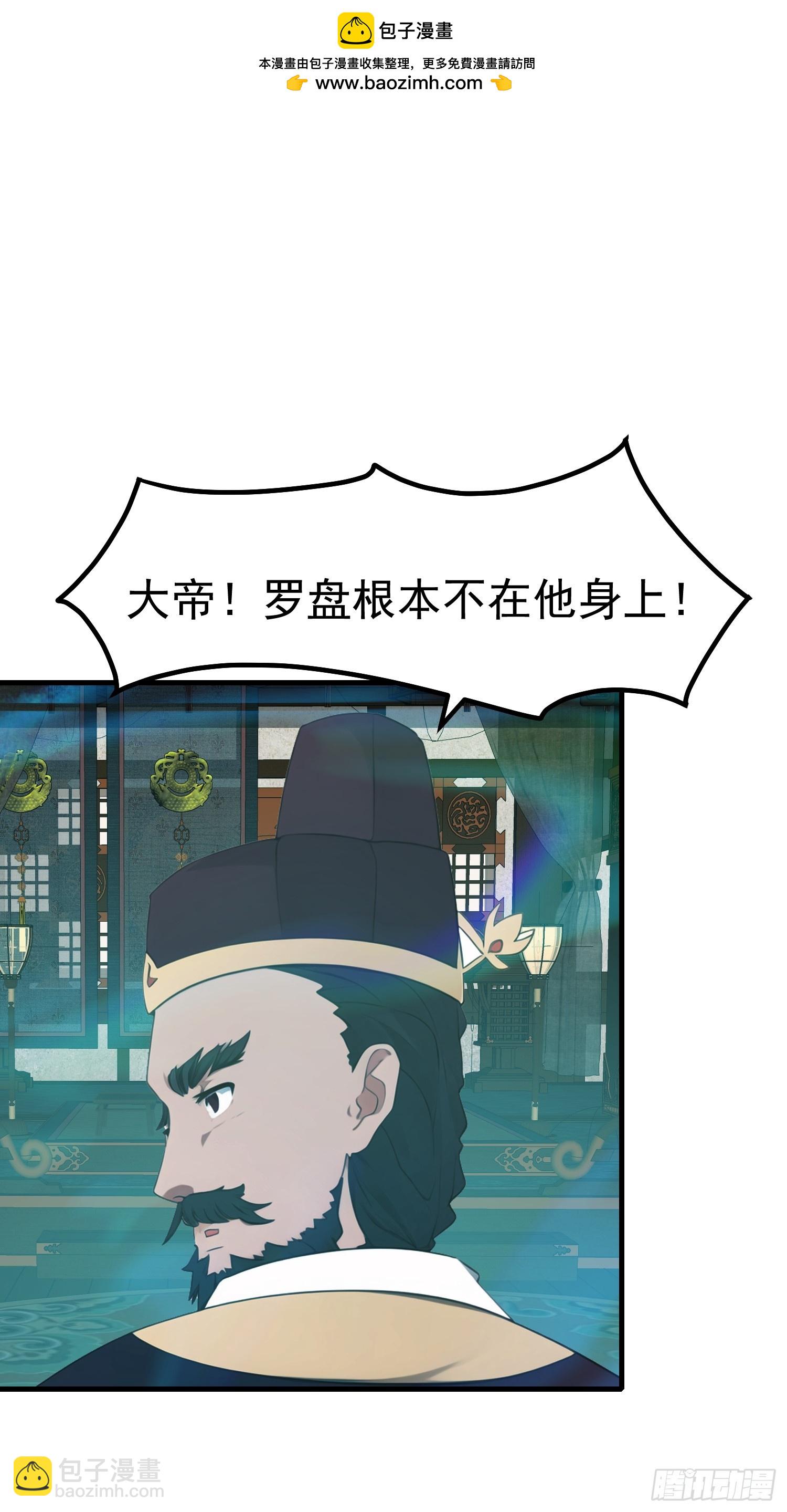 我在異族開後宮 - 112 增加籌碼 - 2