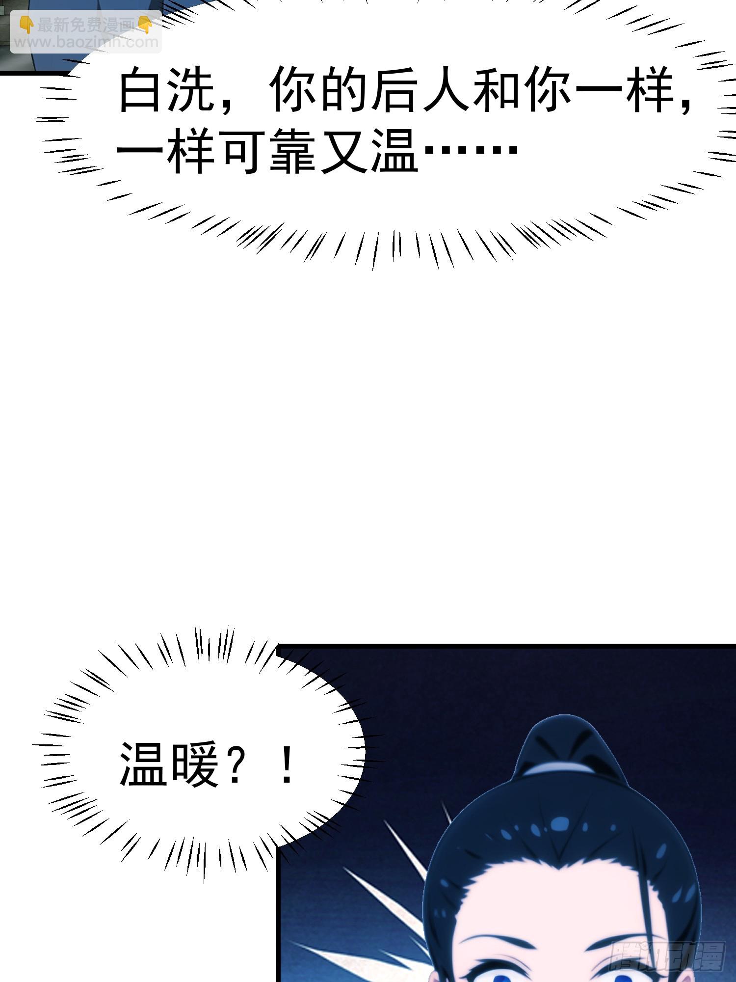 我在異族開後宮 - 112 增加籌碼 - 2