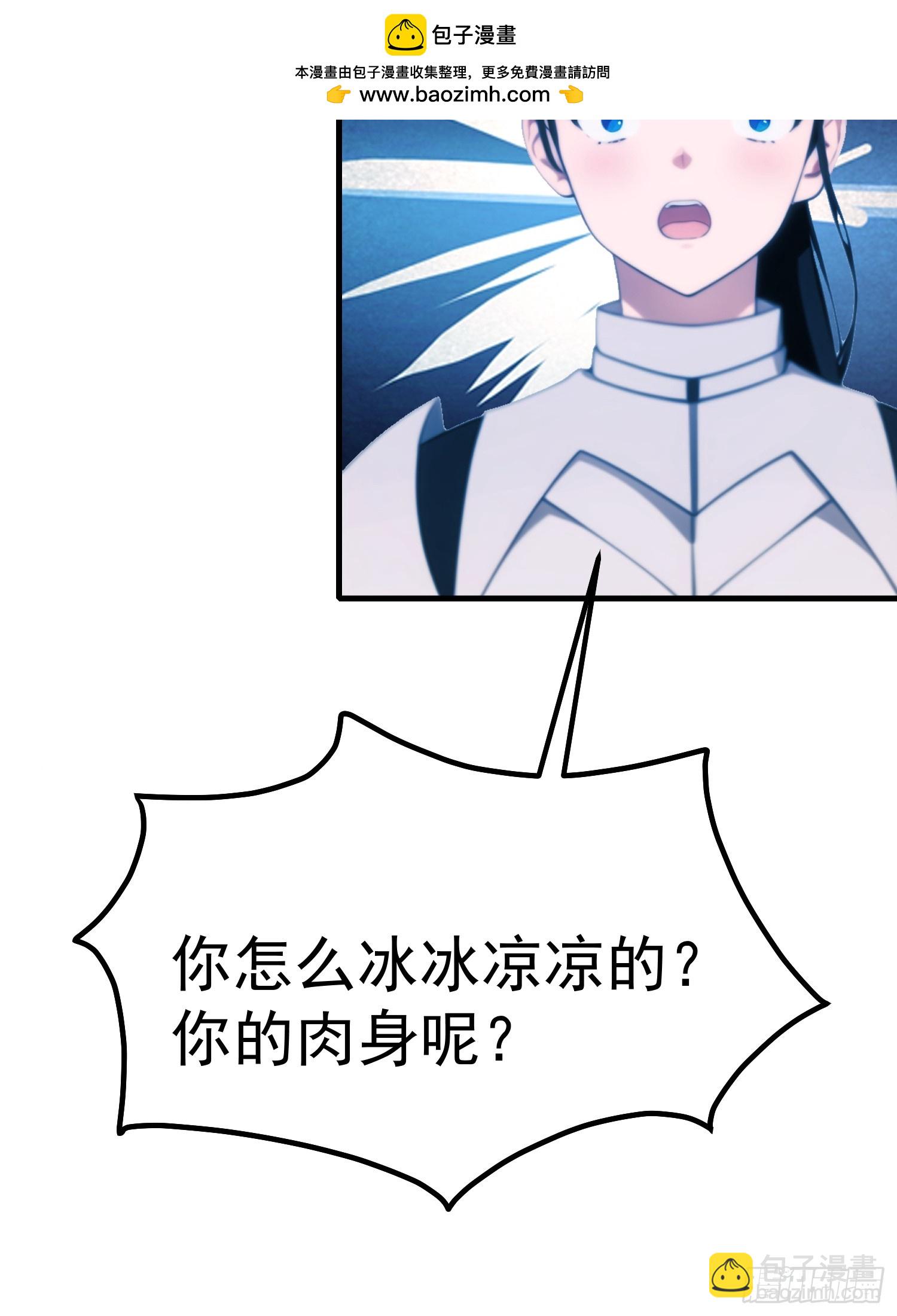 我在異族開後宮 - 112 增加籌碼 - 3