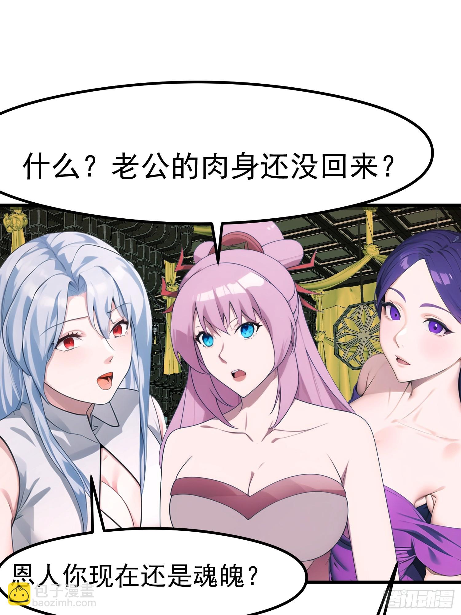我在異族開後宮 - 112 增加籌碼 - 4