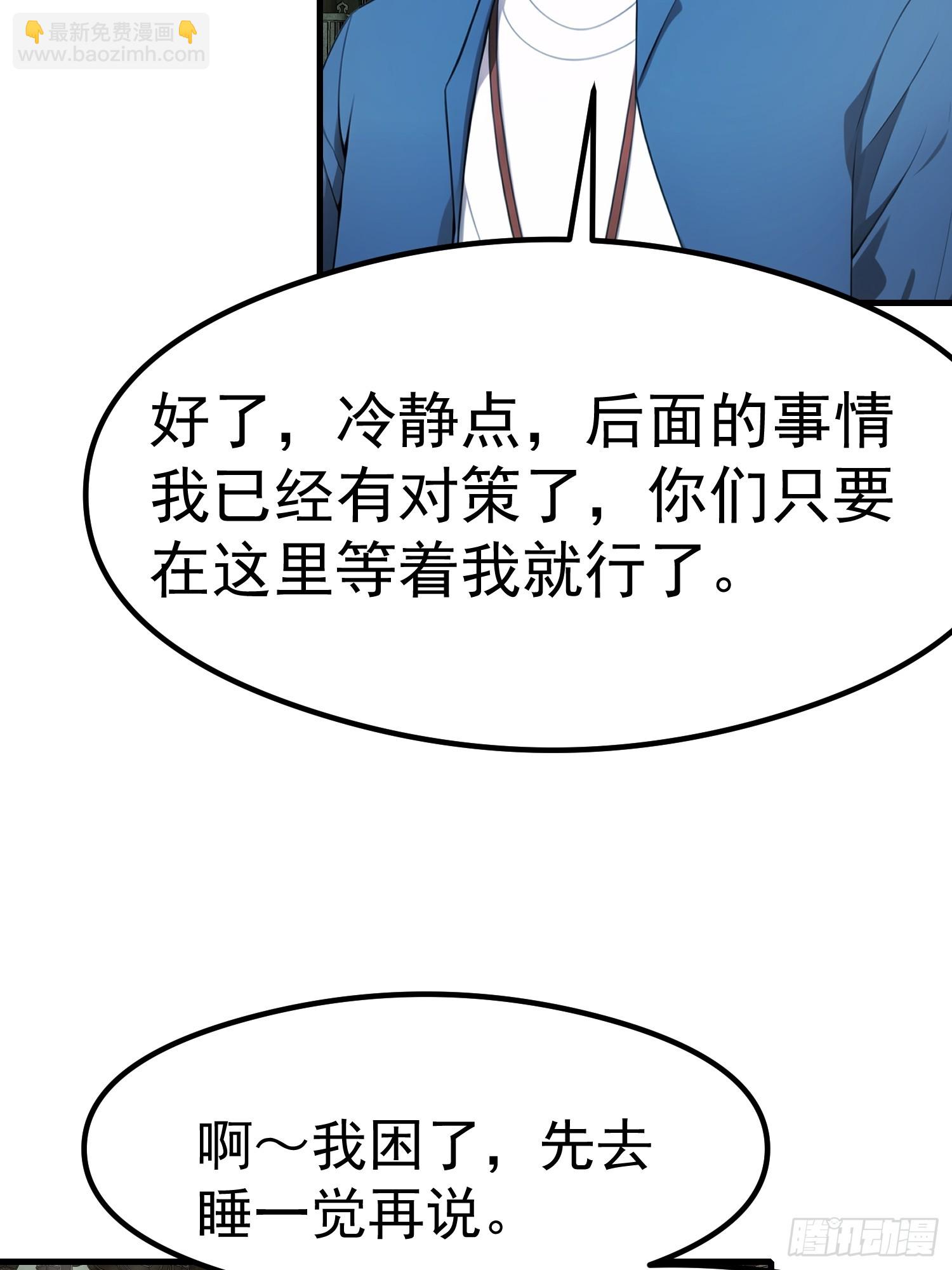我在異族開後宮 - 112 增加籌碼 - 6